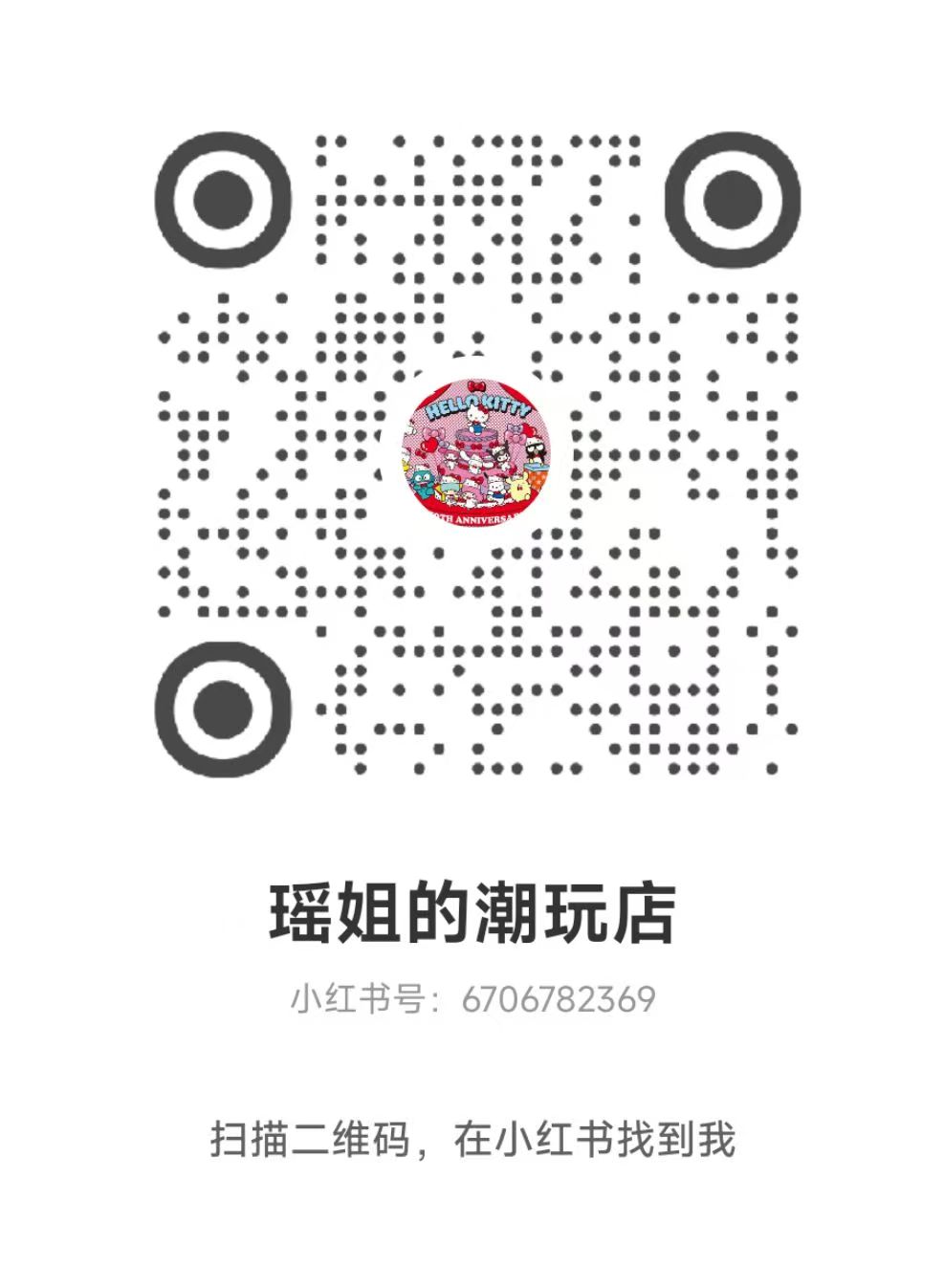 小红书二维码