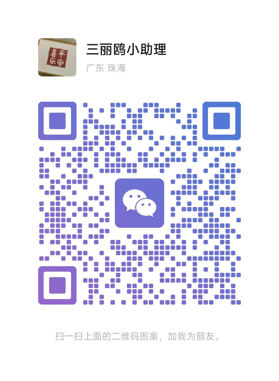 微信二维码 2