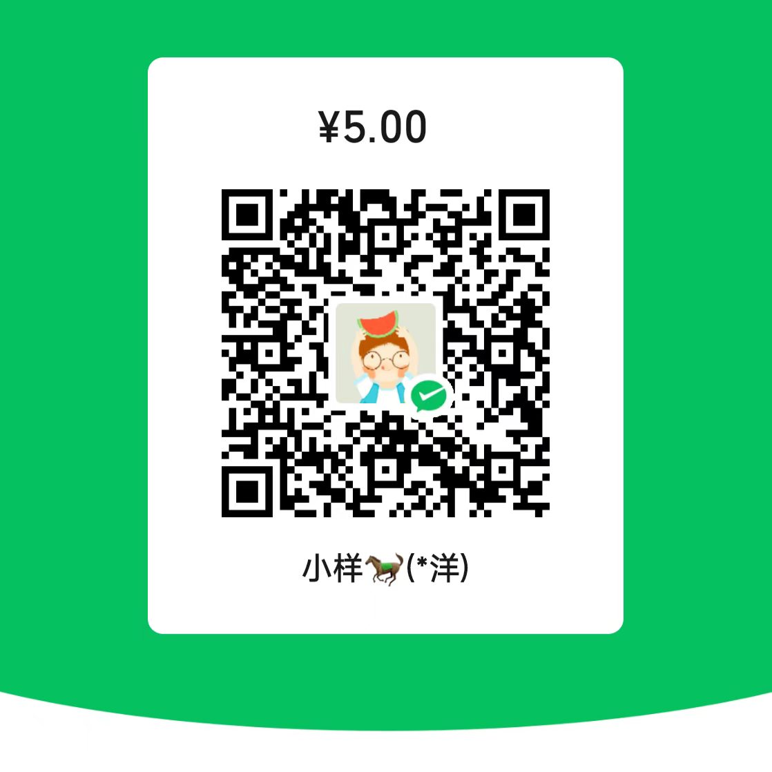 自助下载收款码