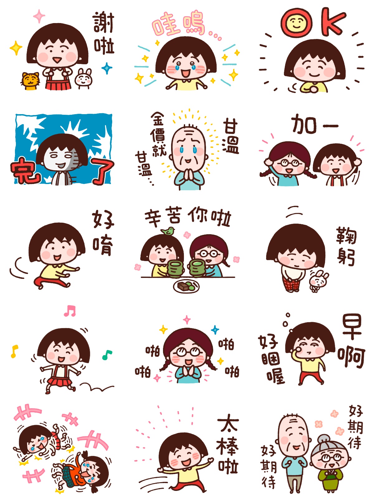 樱桃小丸子 卡娜赫拉 预览 2