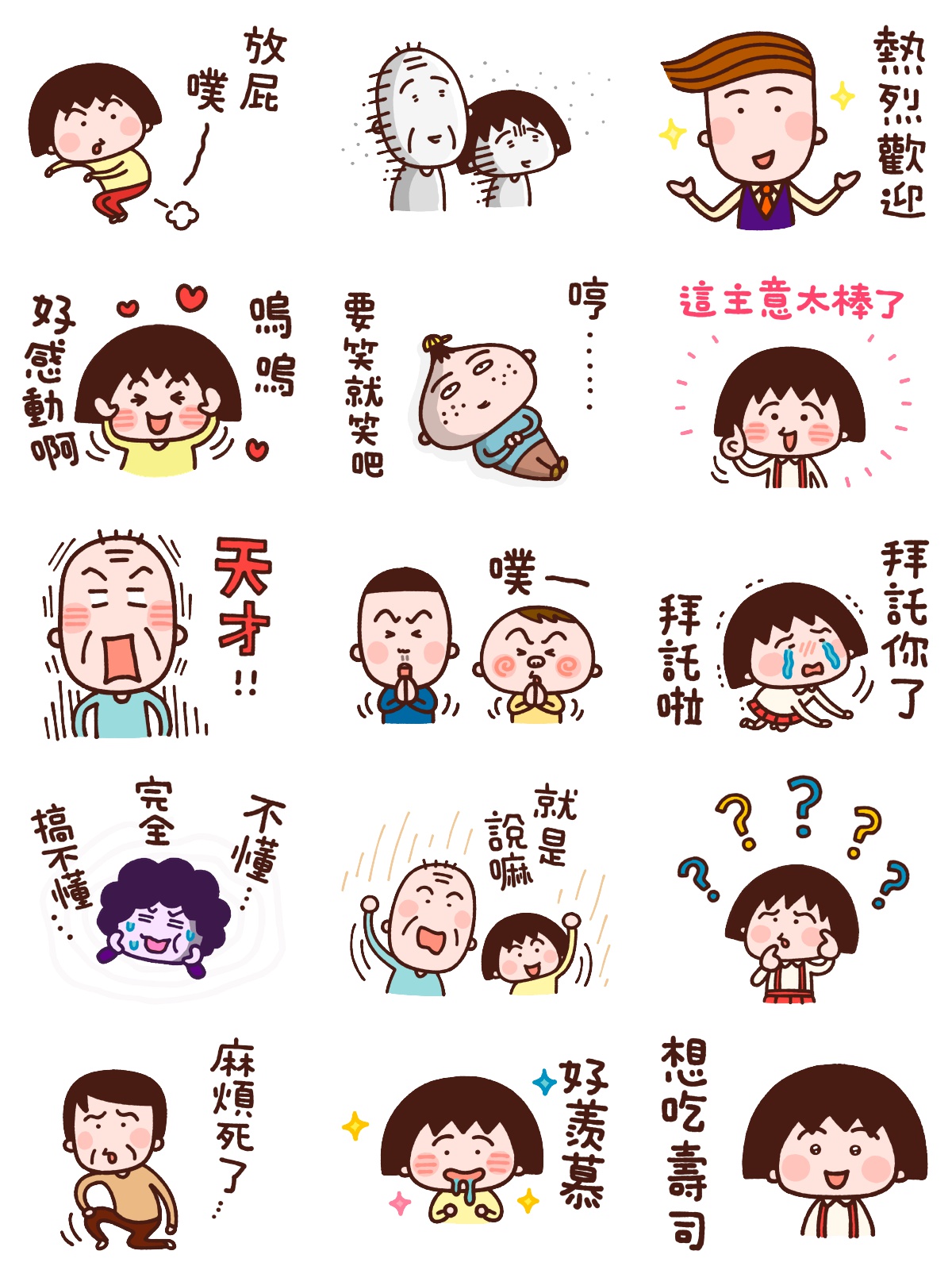 樱桃小丸子 卡娜赫拉 预览 3