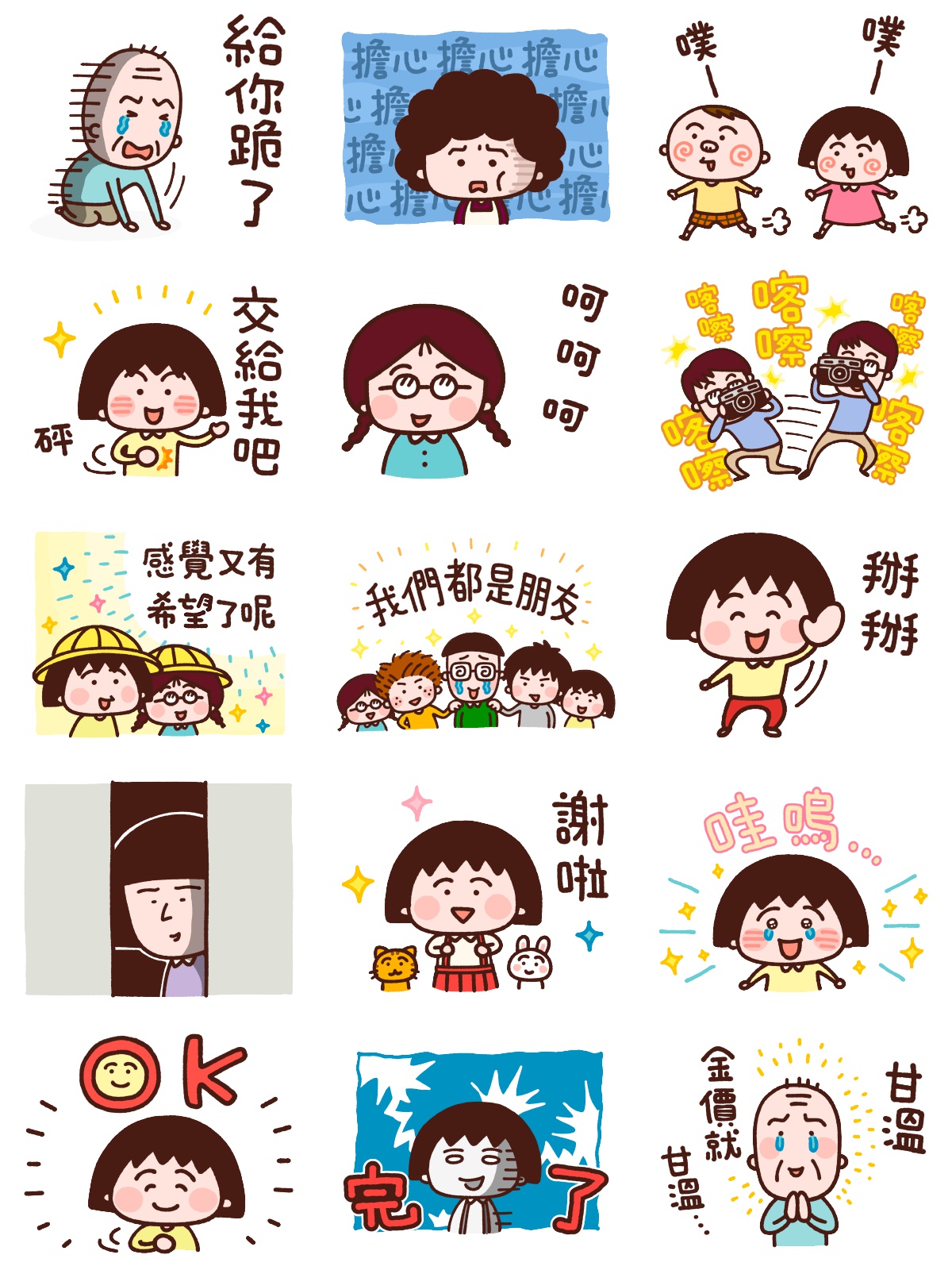 樱桃小丸子 卡娜赫拉 预览 4