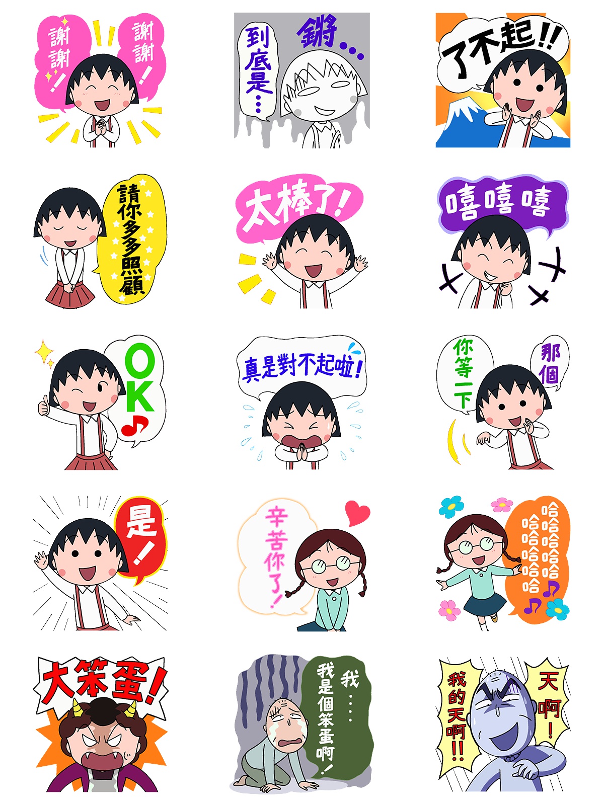樱桃小丸子 会说话的 预览 4
