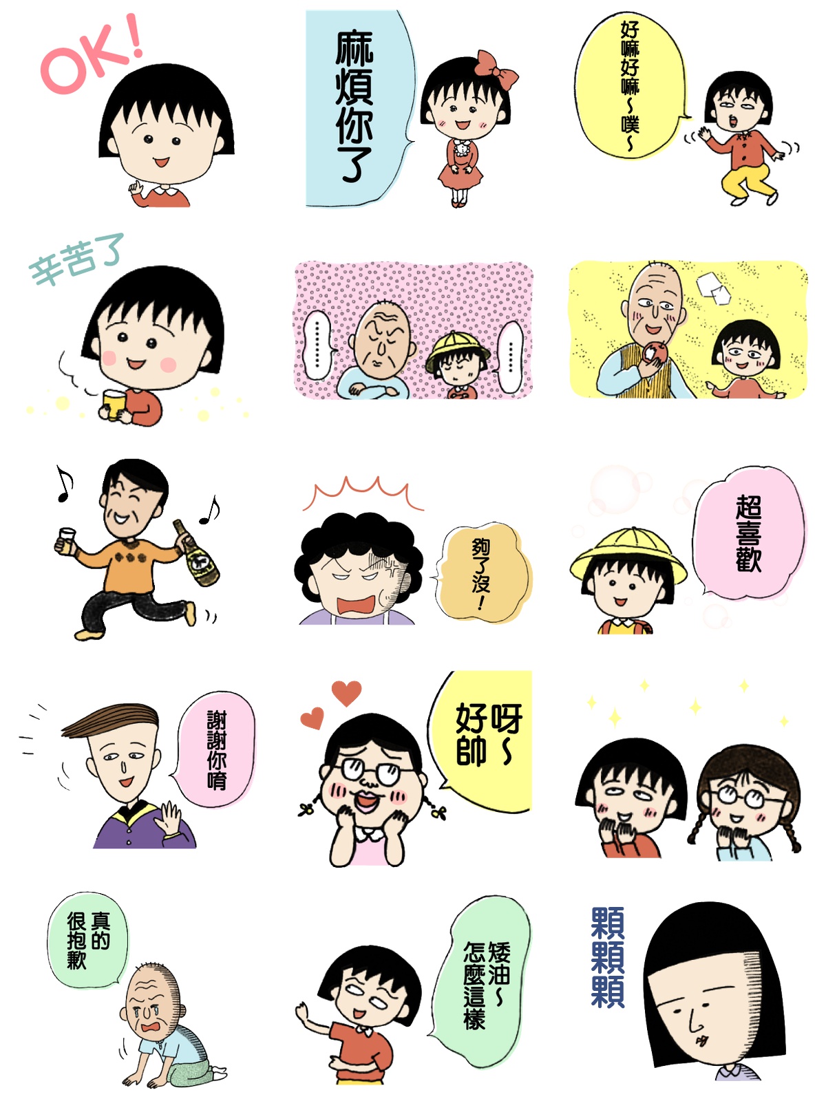 樱桃小丸子 樱桃子原作漫画 预览 2