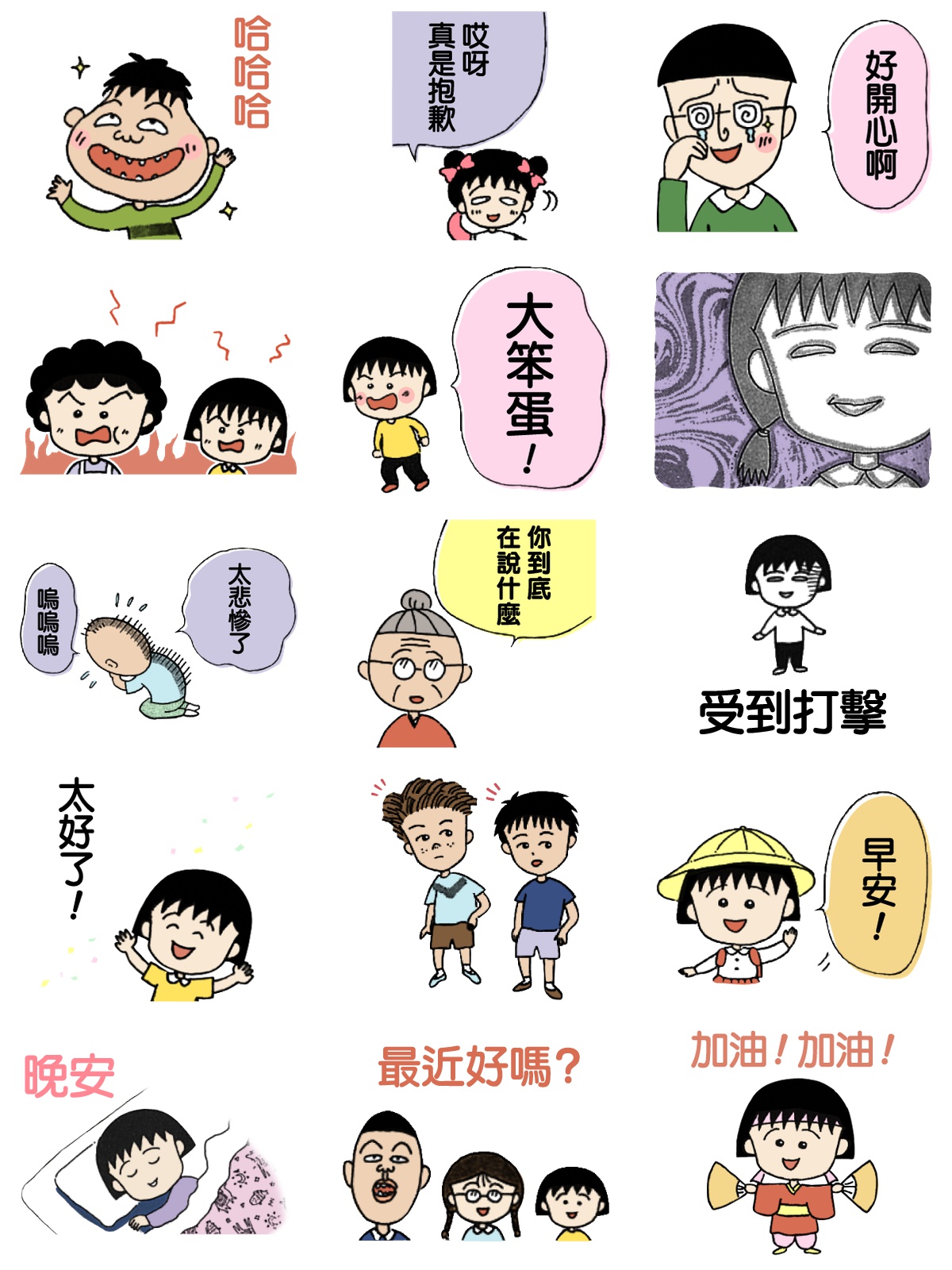 樱桃小丸子 樱桃子原作漫画 预览 3