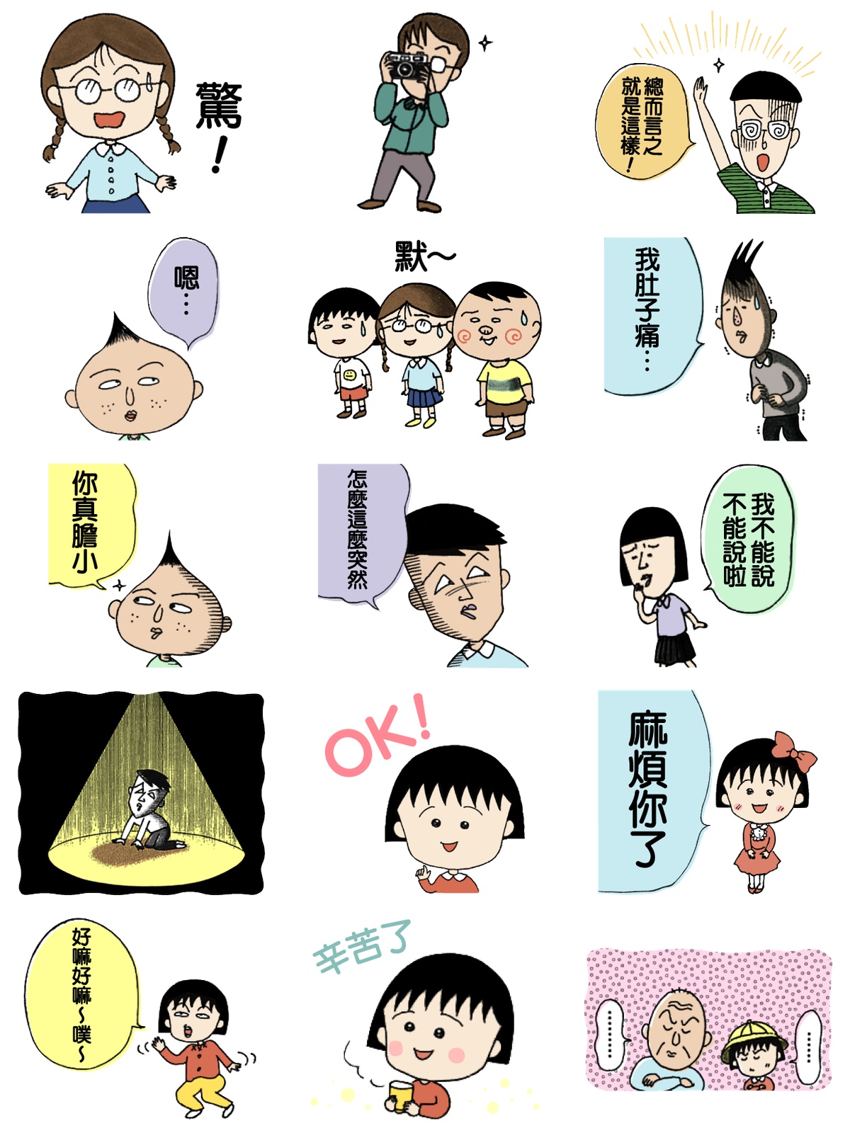樱桃小丸子 樱桃子原作漫画 预览 4