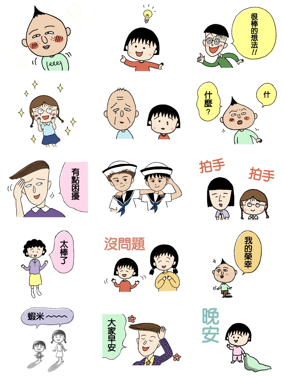 樱桃小丸子 第2弹原作漫画风 预览 3