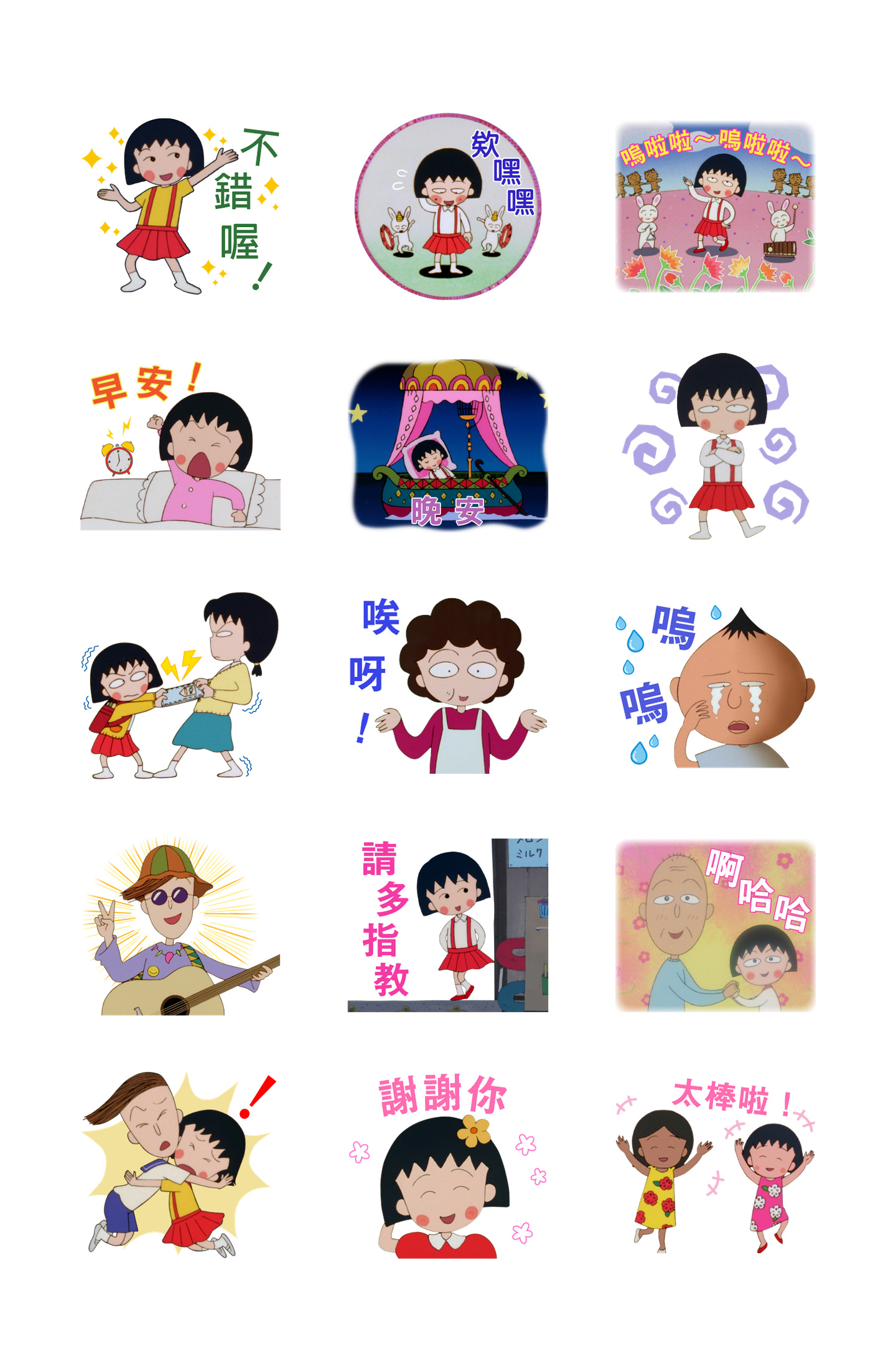 樱桃小丸子 90年代第一季 预览 2
