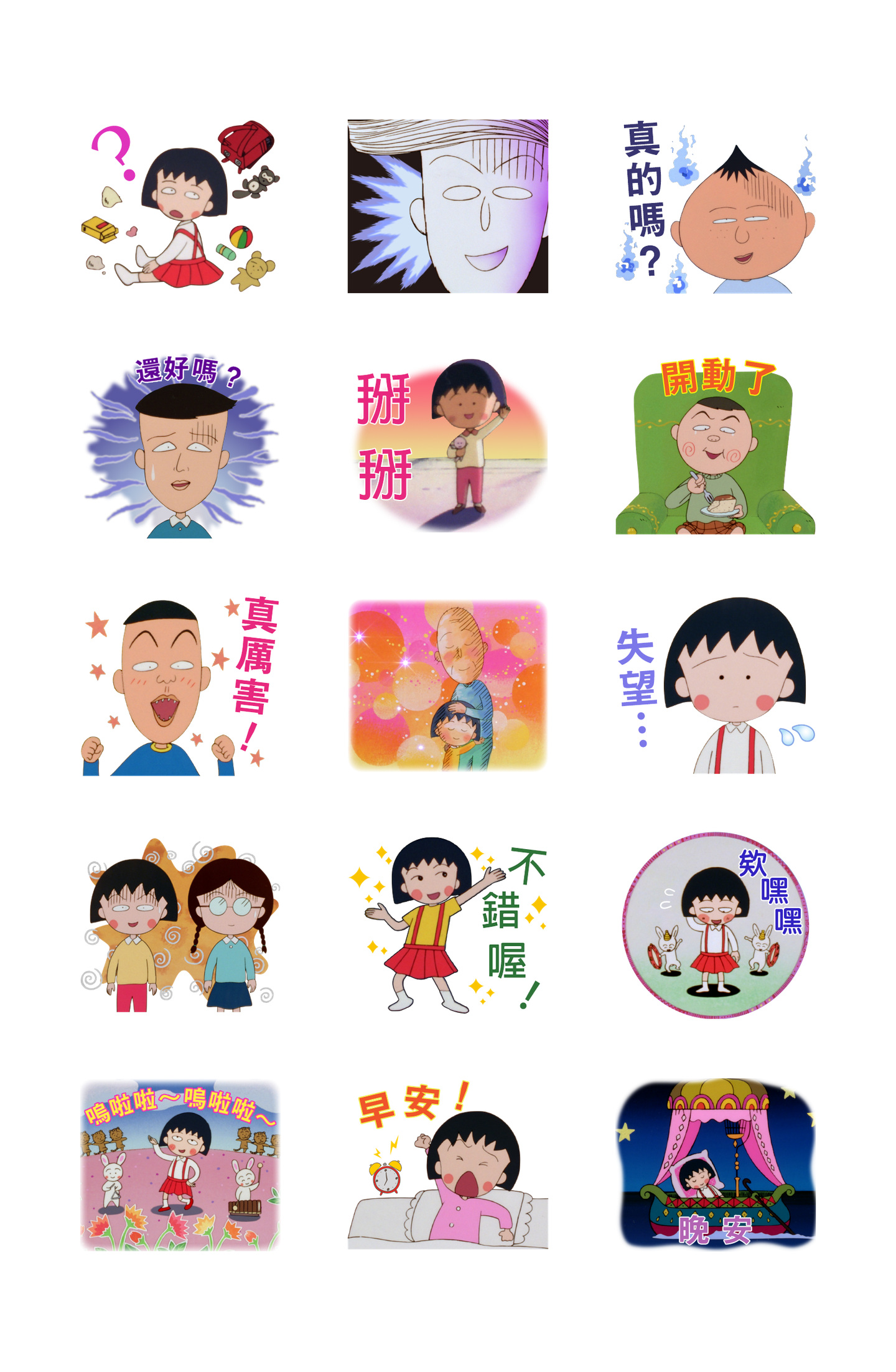 樱桃小丸子 90年代第一季 预览 4