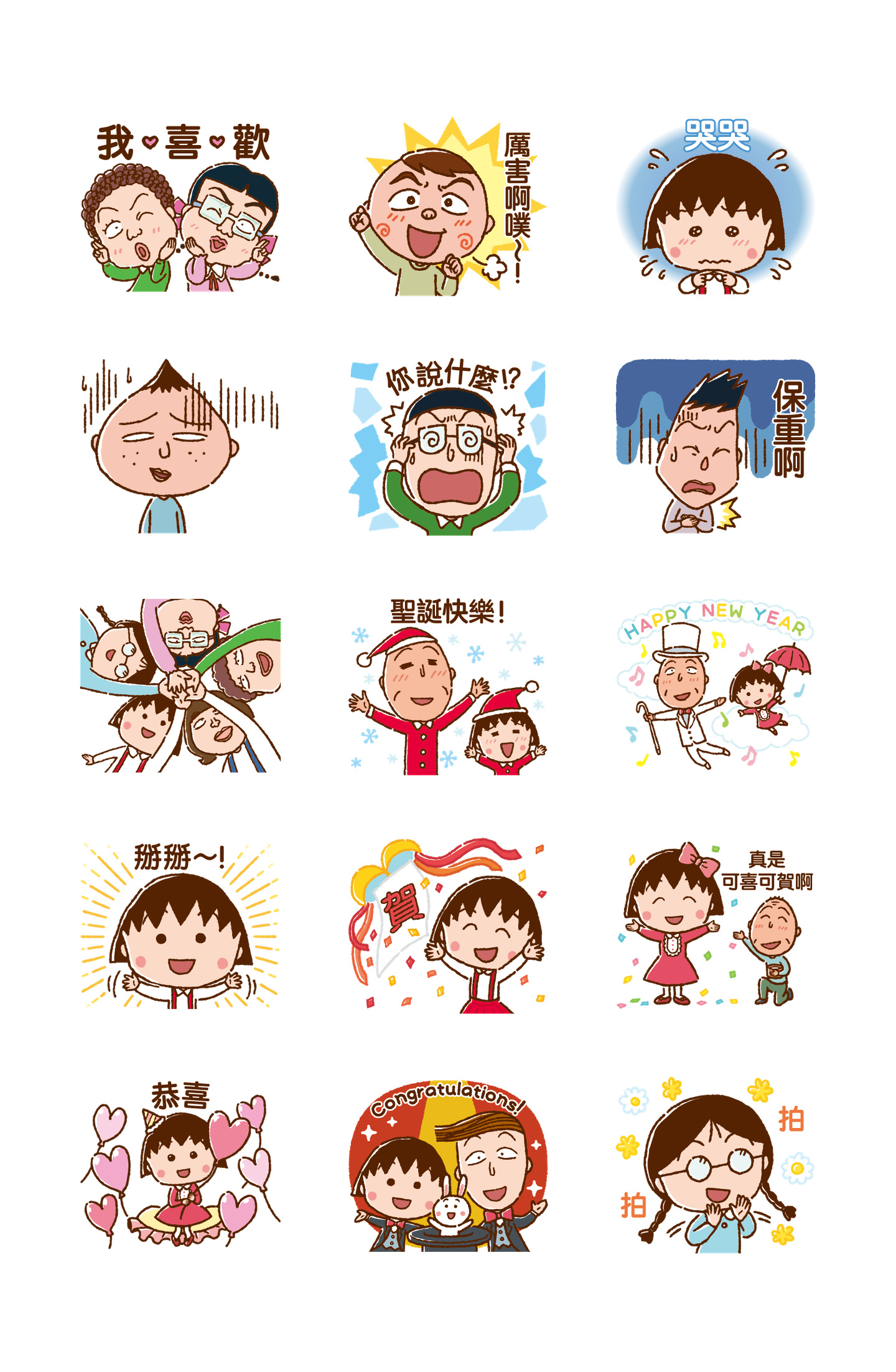 樱桃小丸子 欢乐祝贺 预览 4