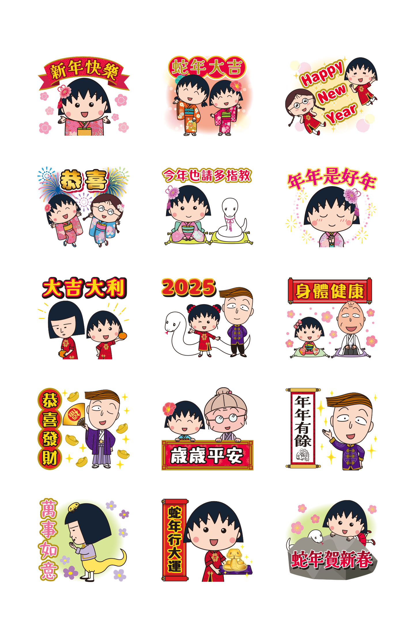 樱桃小丸子 新年2025 预览 2