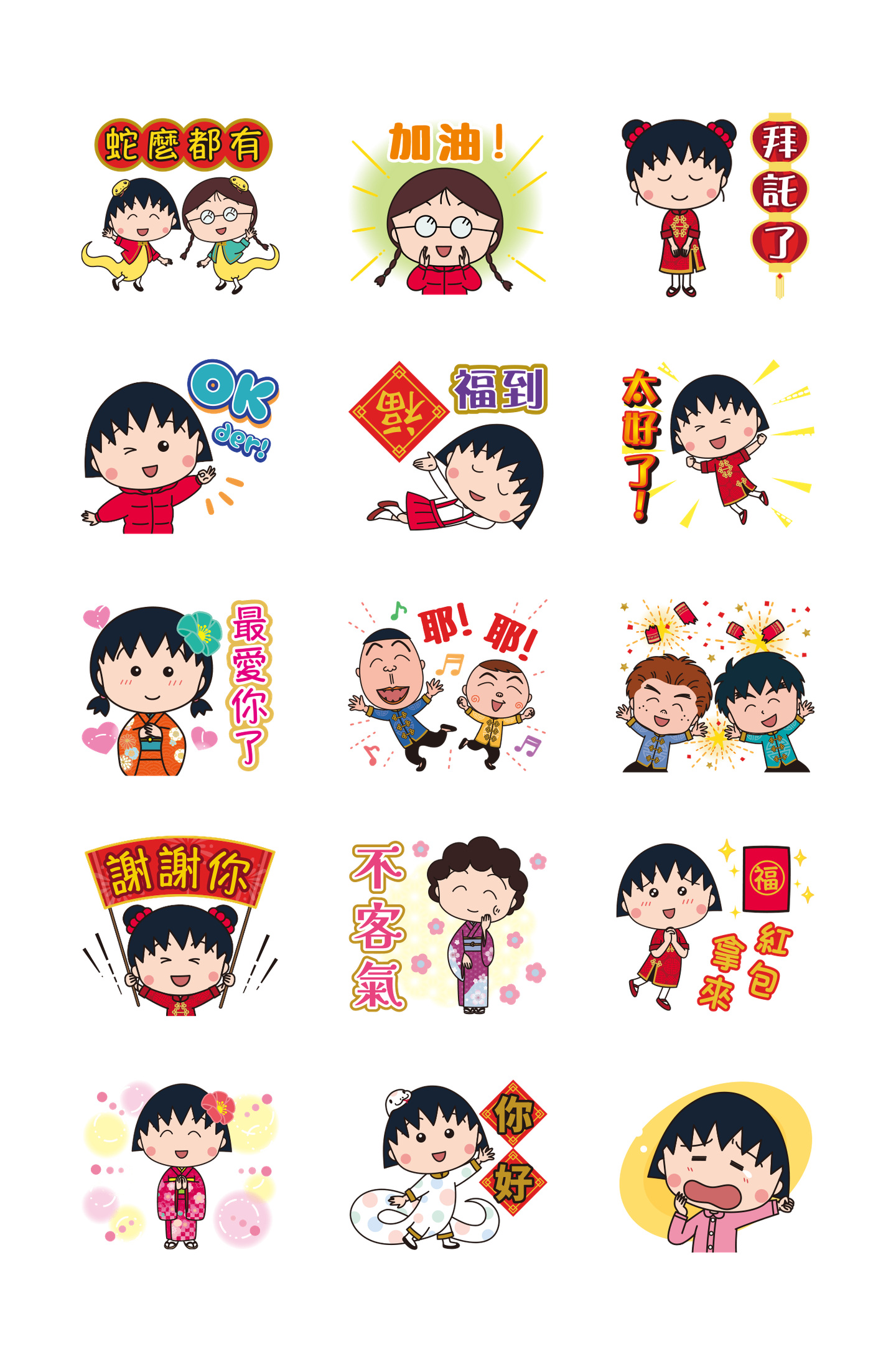 樱桃小丸子 新年2025 预览 3
