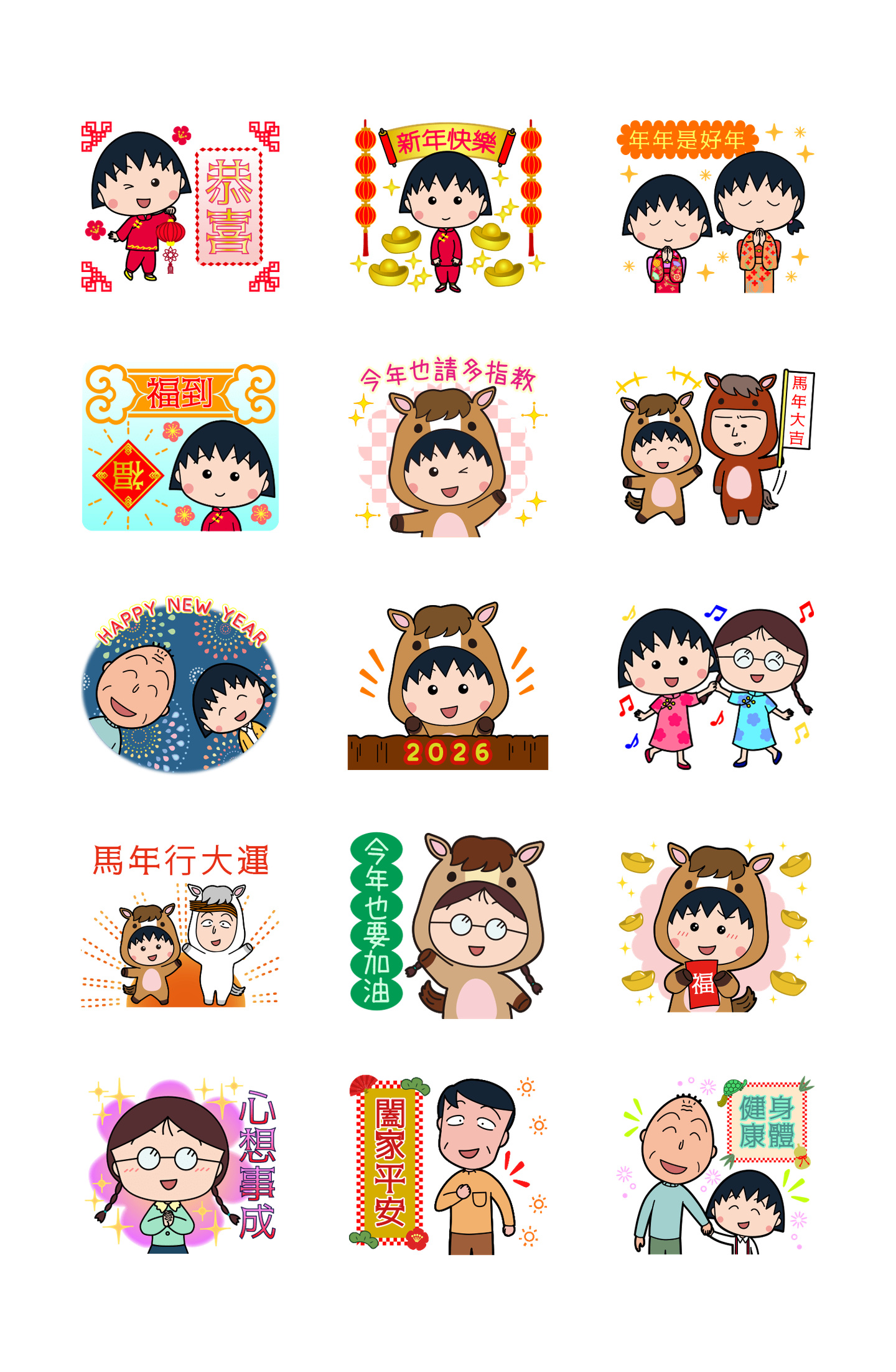 樱桃小丸子 新年2026 预览 2