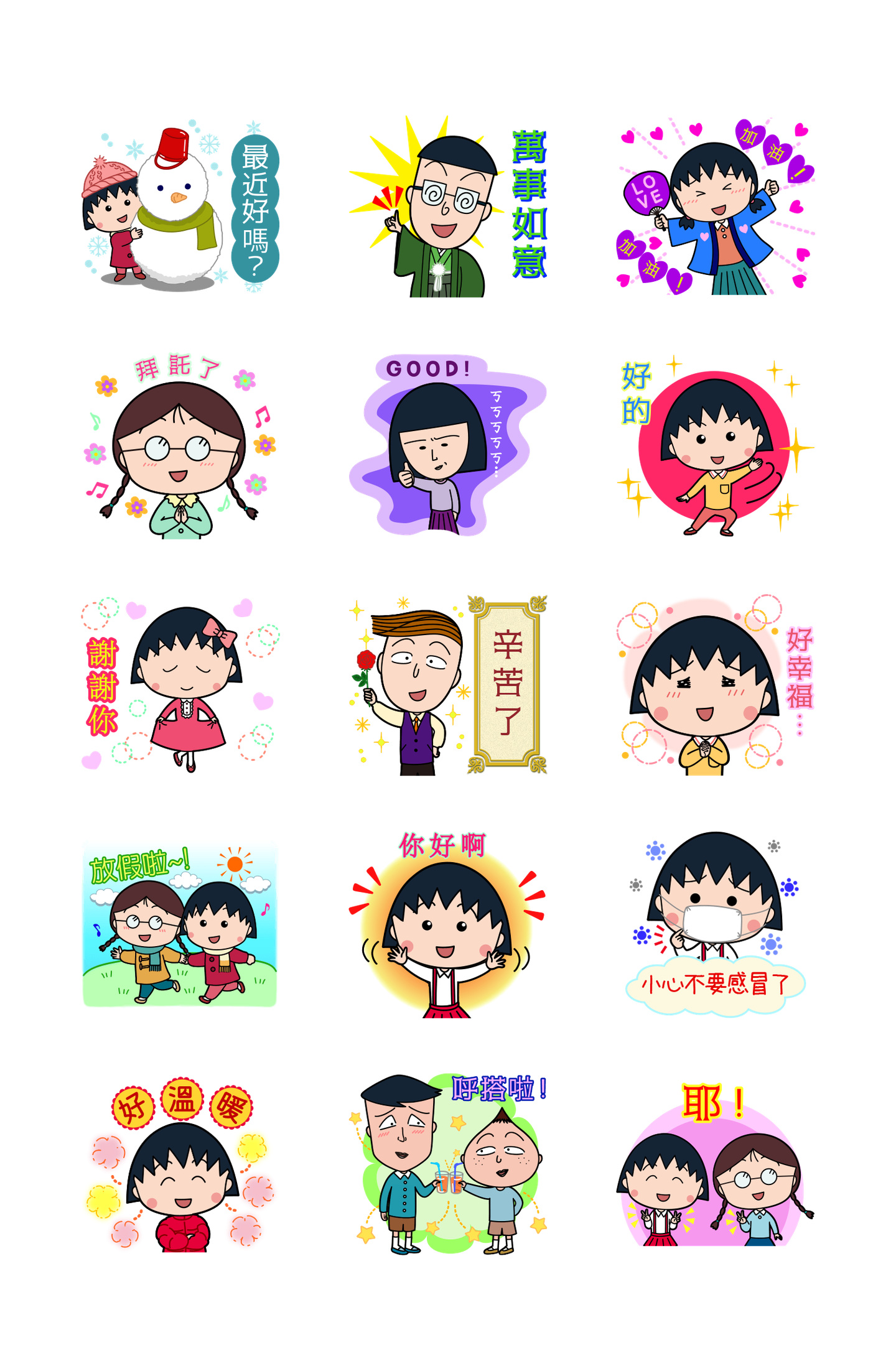 樱桃小丸子 新年2026 预览 3