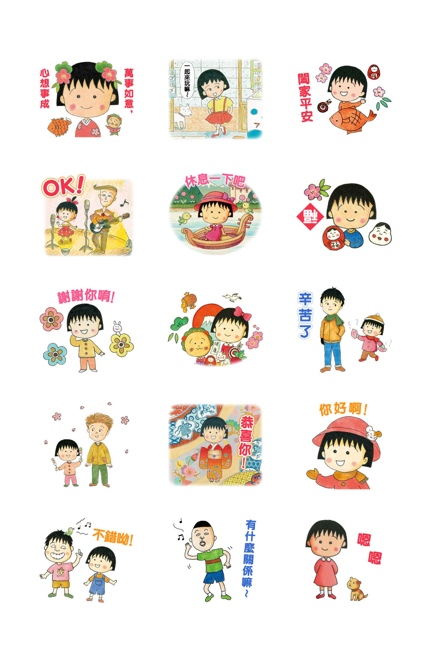 樱桃小丸子 樱桃子原作漫画招福篇 预览 2