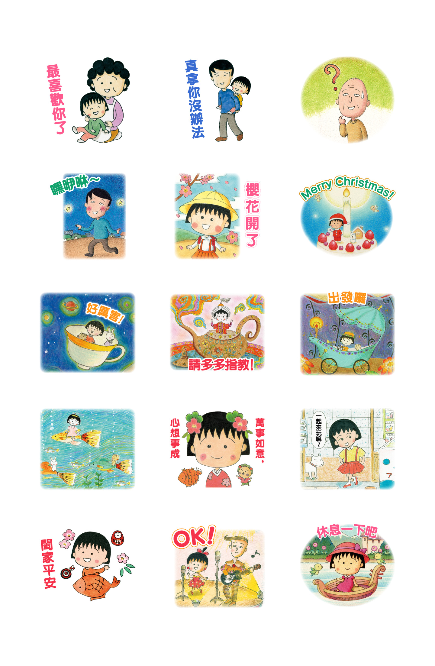 樱桃小丸子 樱桃子原作漫画招福篇 预览 4