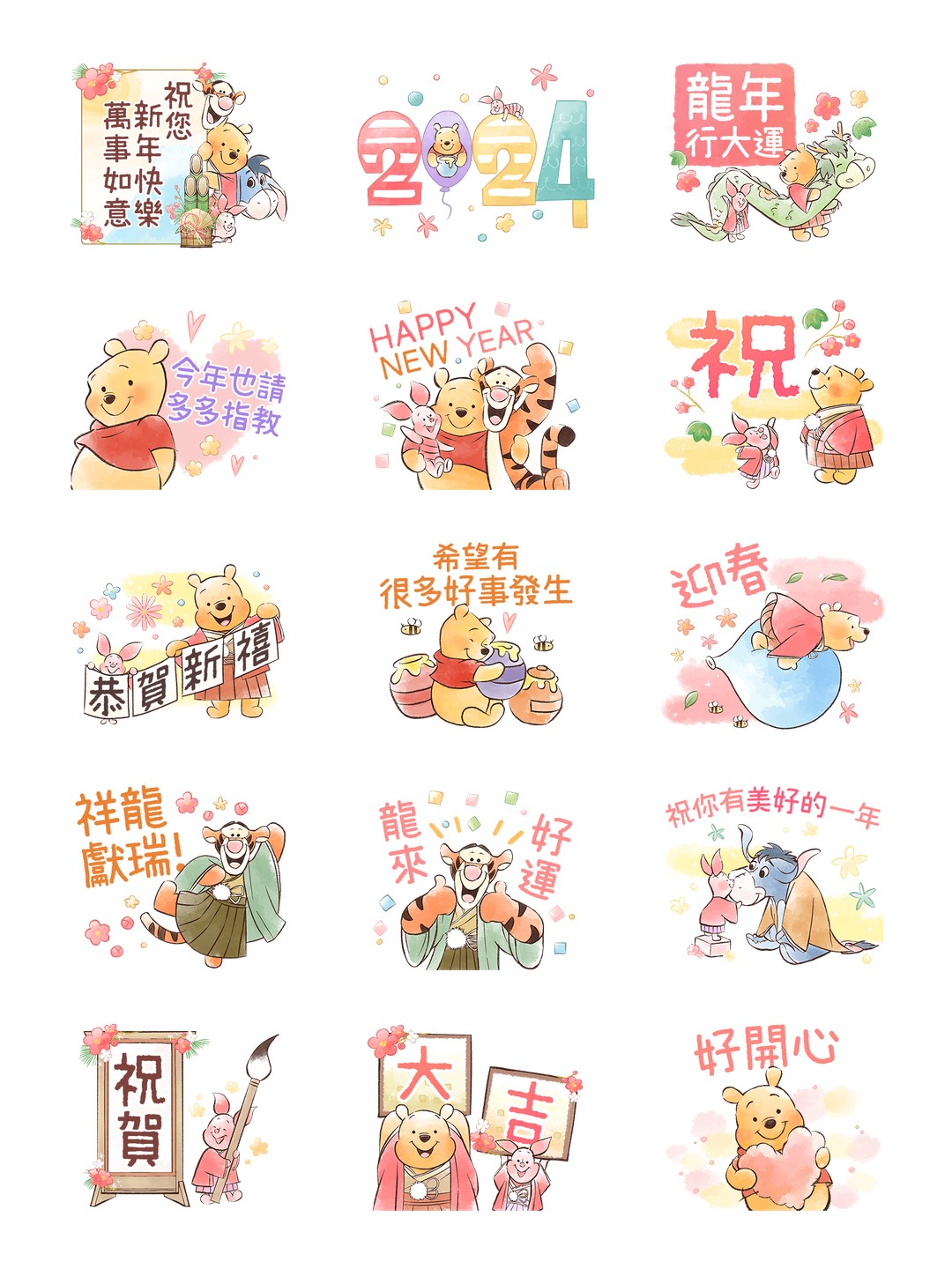 小熊維尼新年貼圖 2024 详情 1