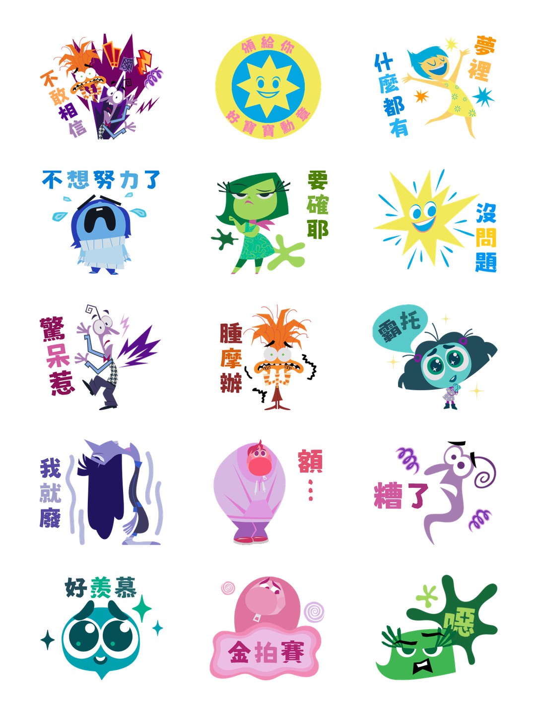 皮克斯《腦筋急轉彎2》動態貼圖 详情 1