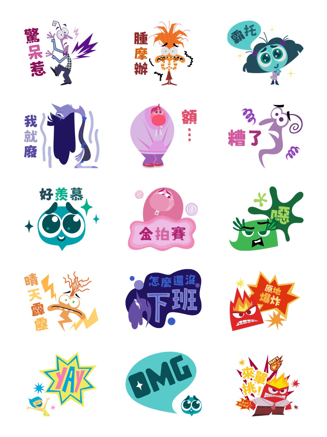 皮克斯《腦筋急轉彎2》動態貼圖 详情 3