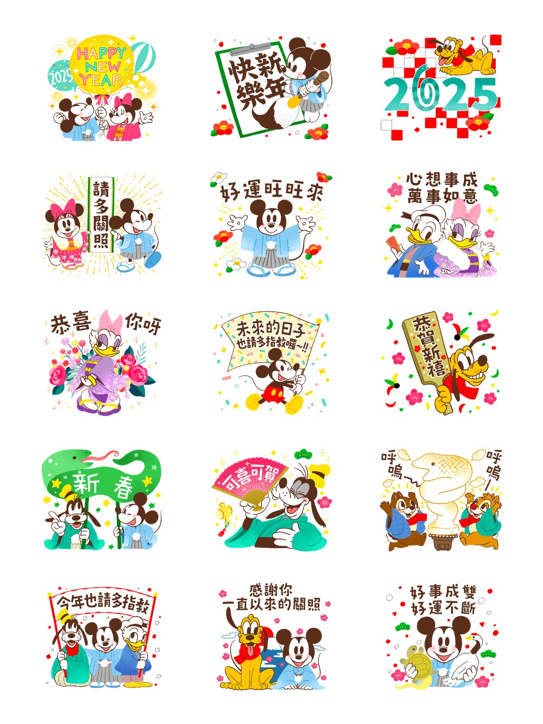 米奇與好朋友(新年貼圖) 详情 1