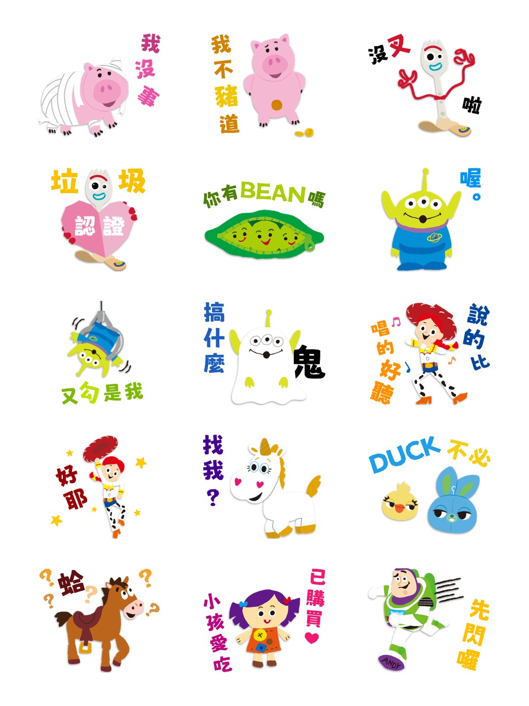 台灣限定！Toy Story 玩”句”人生動態貼圖 详情 1