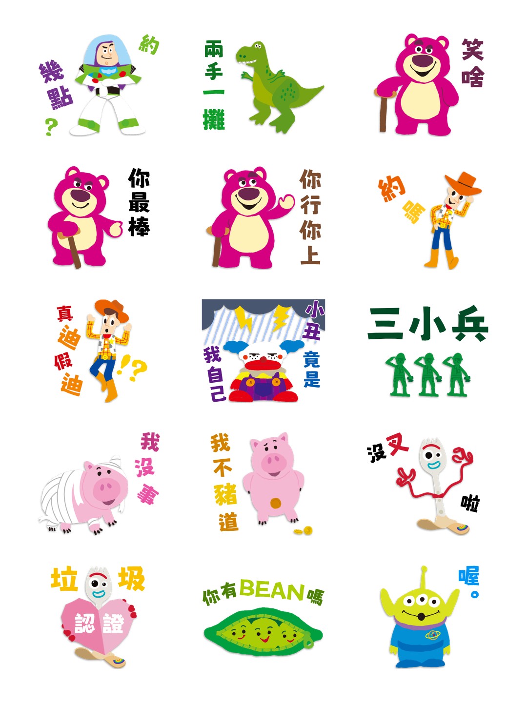 台灣限定！Toy Story 玩”句”人生動態貼圖 详情 2