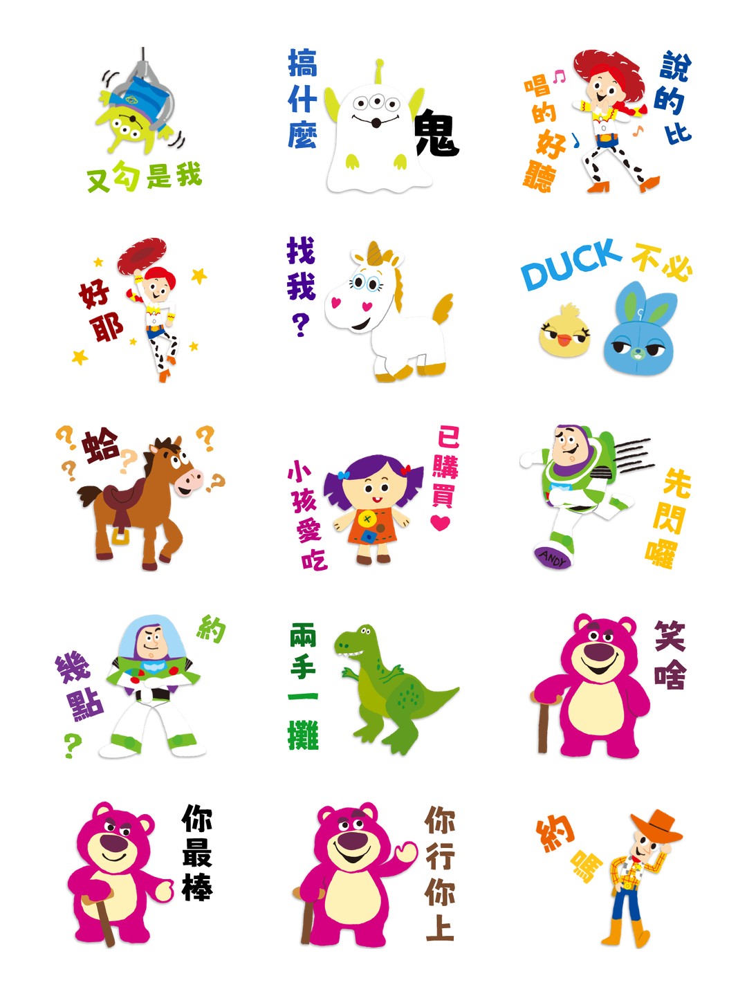 台灣限定！Toy Story 玩”句”人生動態貼圖 详情 3