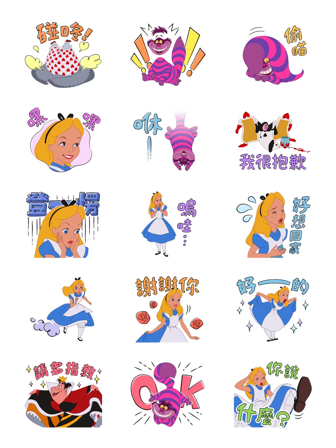 愛麗絲夢遊仙境（嘻嘻哈哈） 详情 3