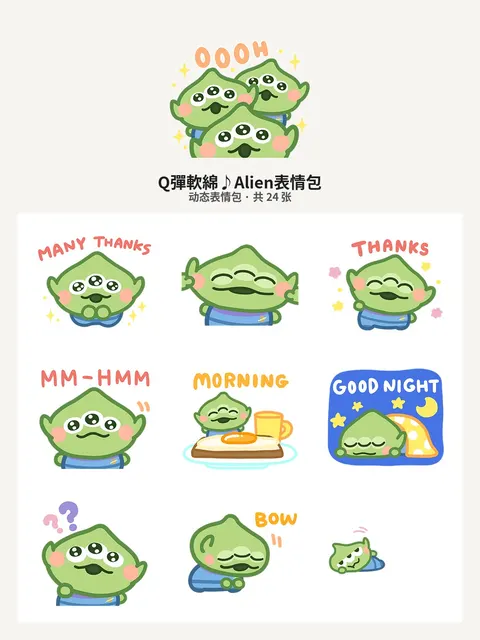 Q彈軟綿♪Alien