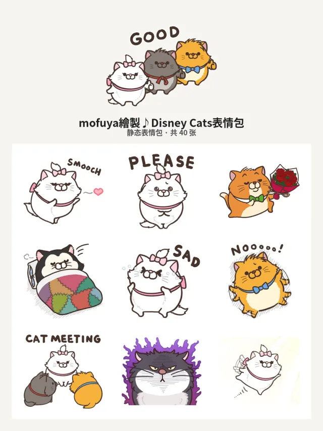 mofuya繪製♪Disney Cats