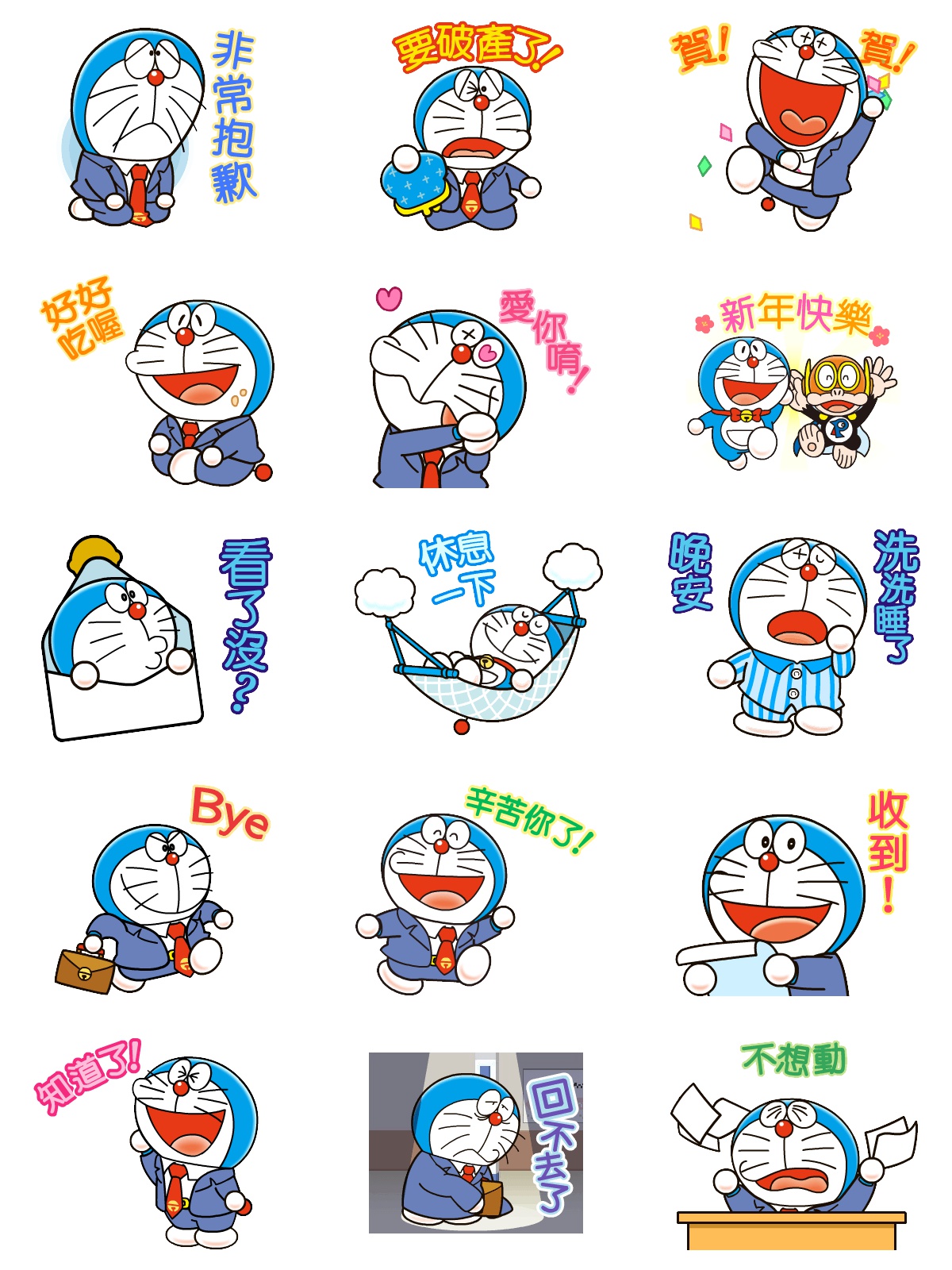 哆啦A梦 上班族 预览 3