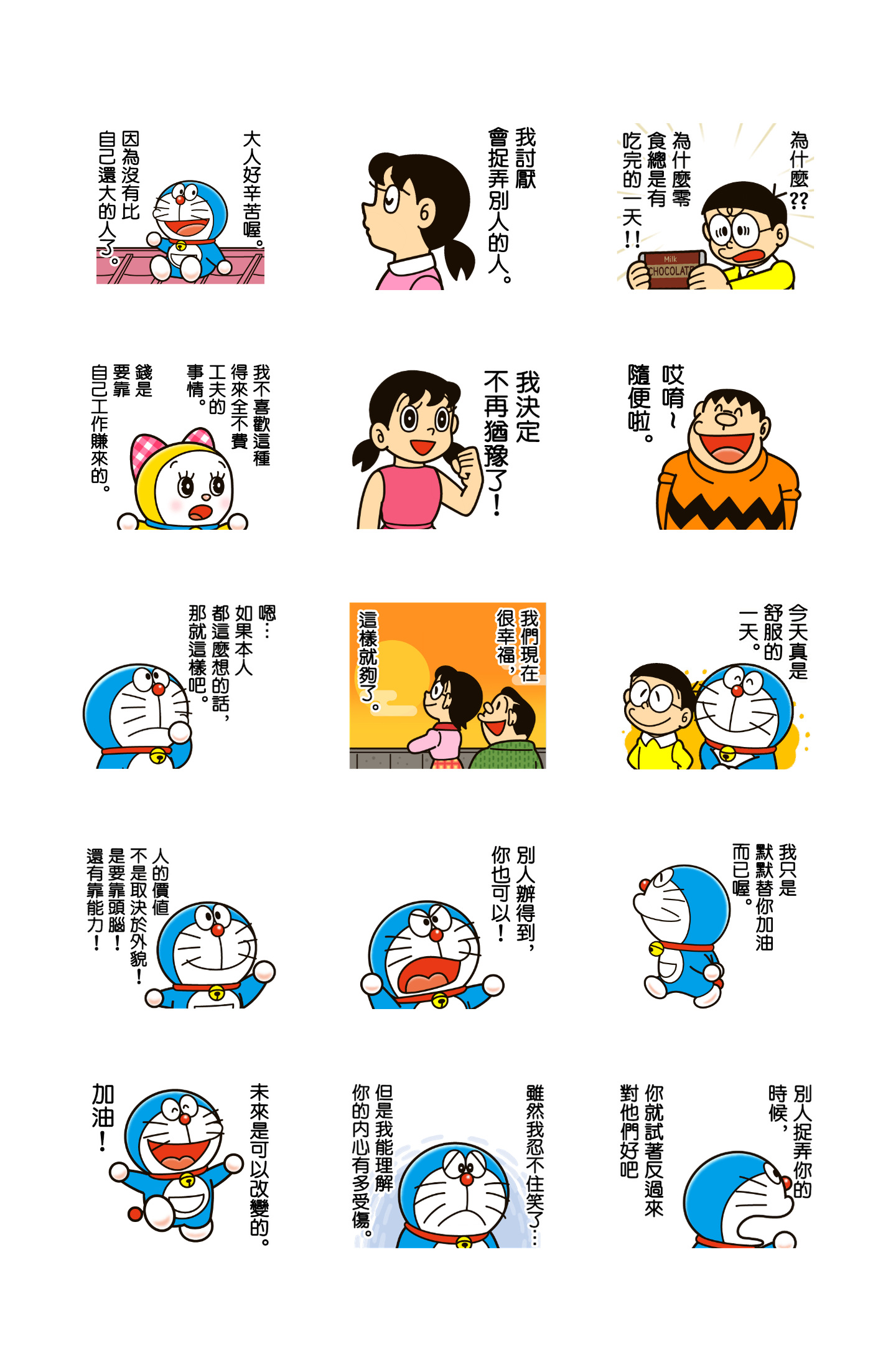 哆啦A梦 金玉良言动态贴图 预览 3