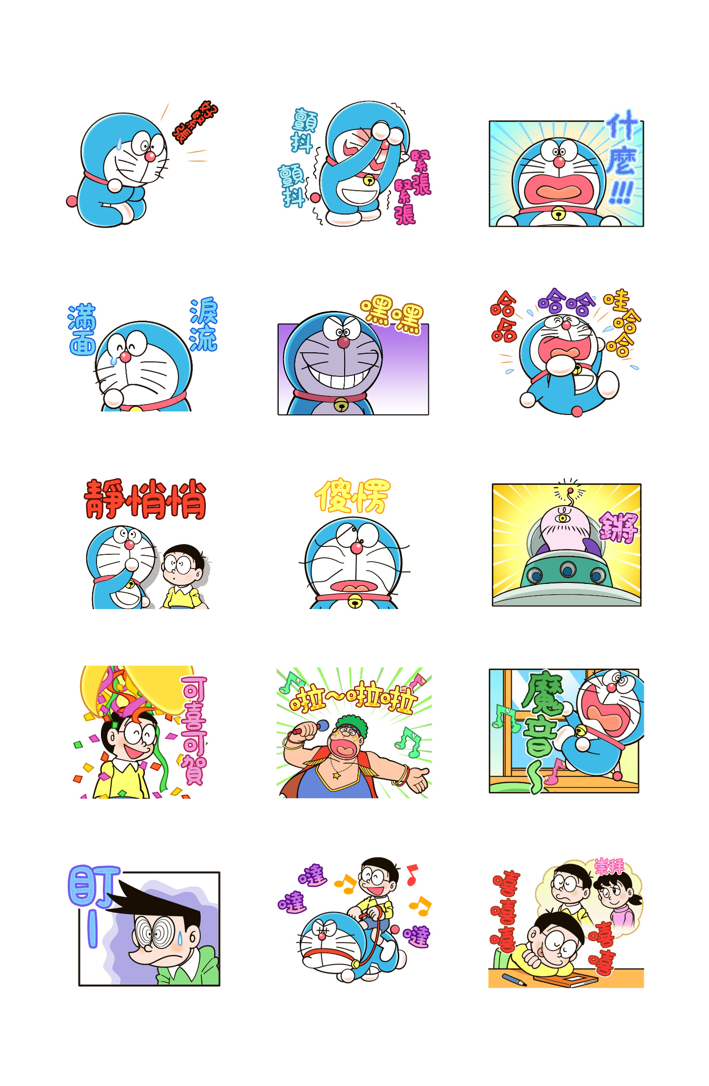 哆啦A梦 状声词动态贴图 预览 2