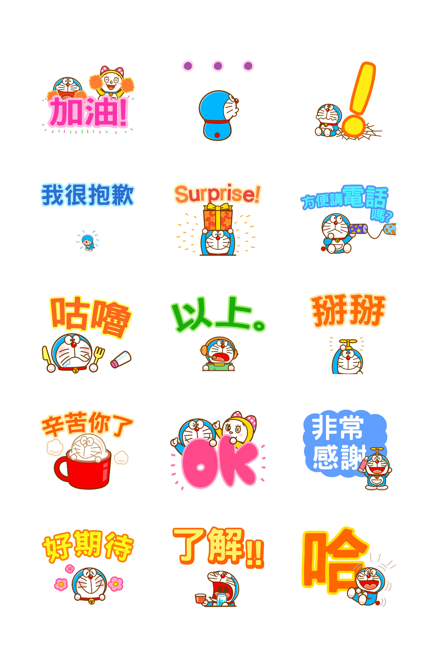 哆啦A梦 心情大字报 预览 3