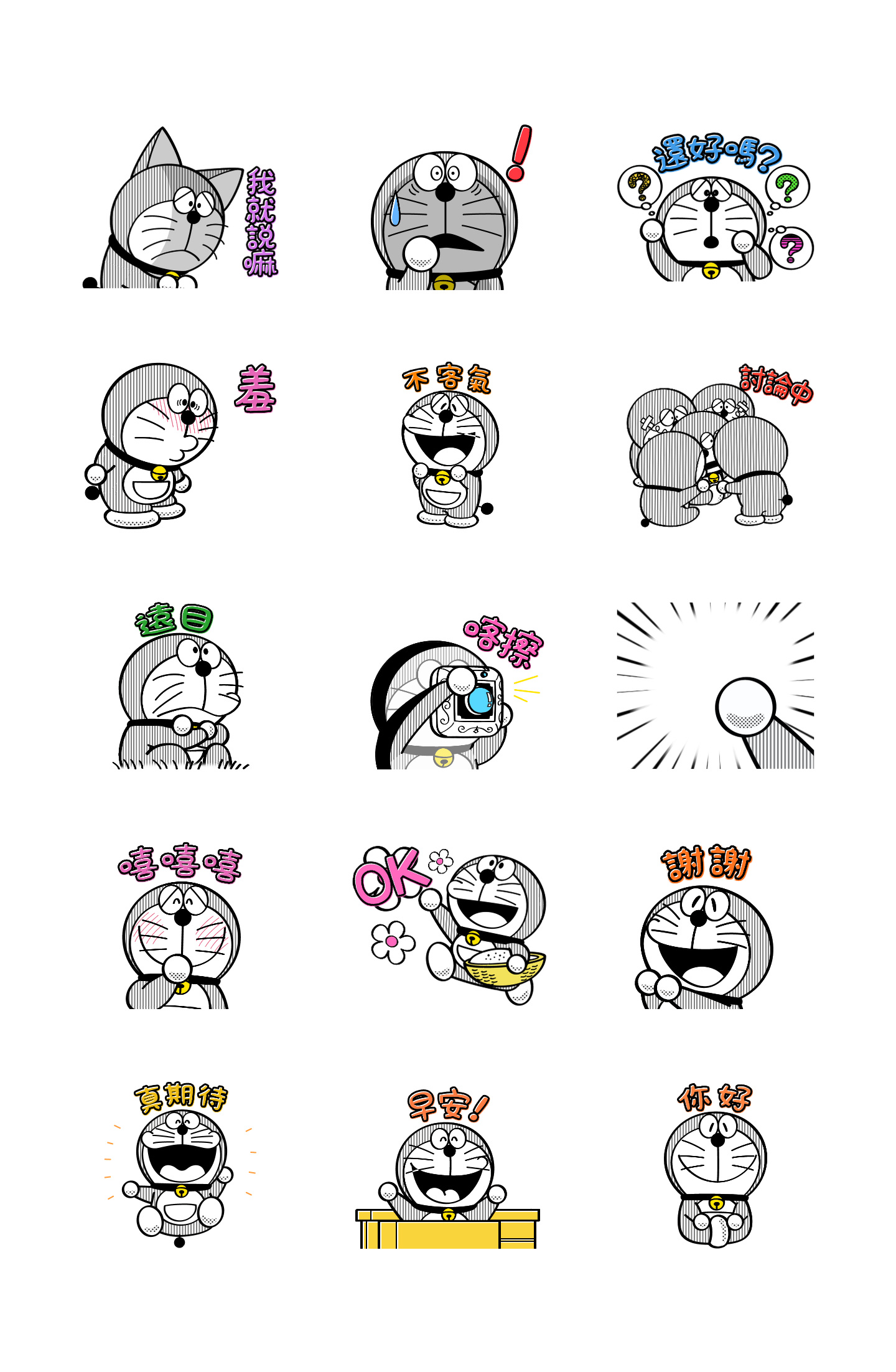 哆啦A梦 黑白动态贴图 预览 3