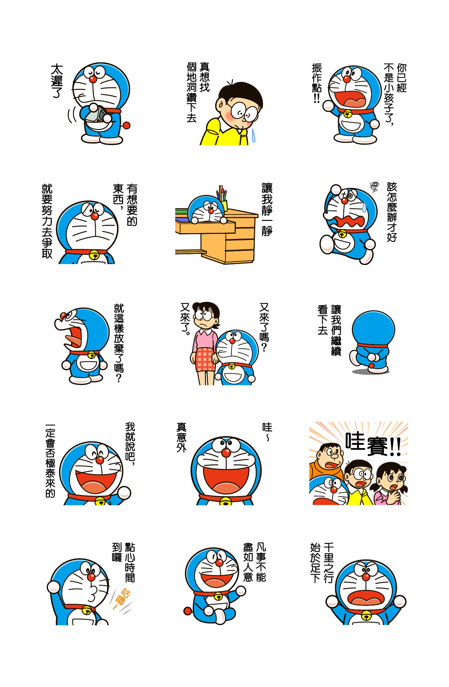 哆啦A梦 公道话动态贴图 预览 3