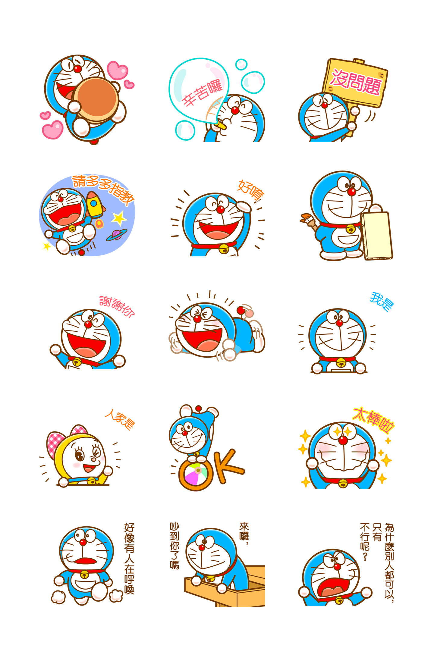 哆啦A梦 随你填贴图 预览 2