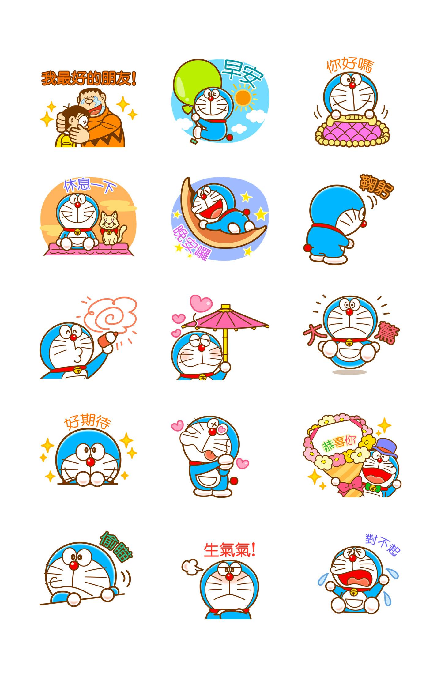 哆啦A梦 随你填贴图 预览 3