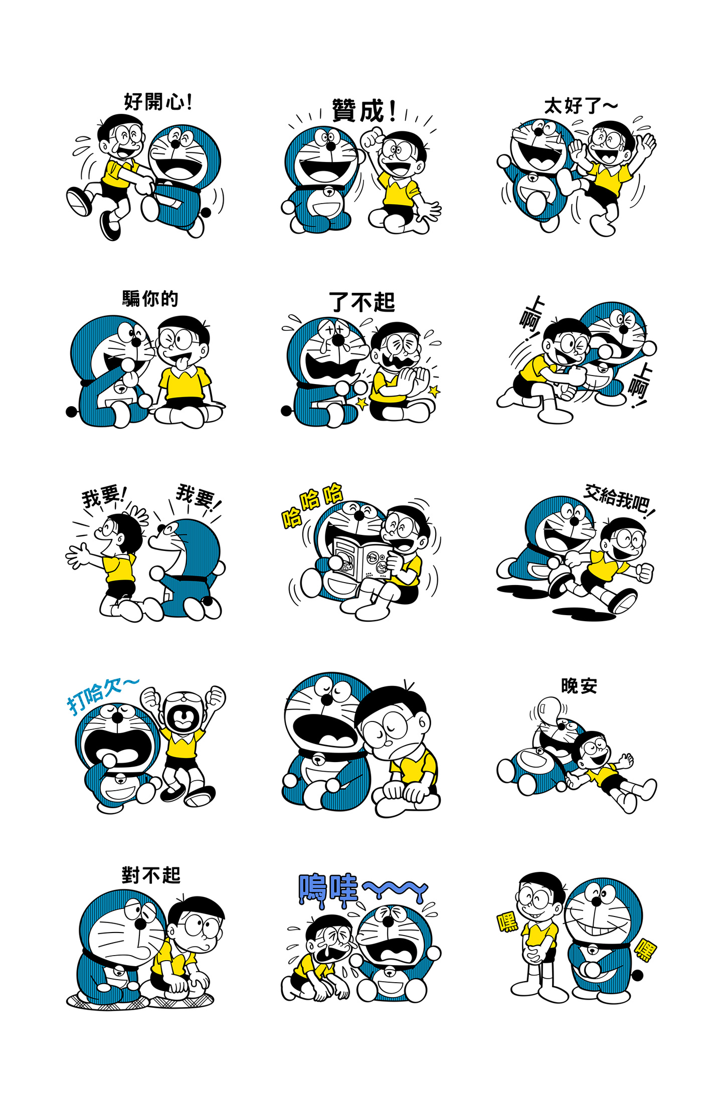 哆啦A梦 On Naji 贴图 预览 2