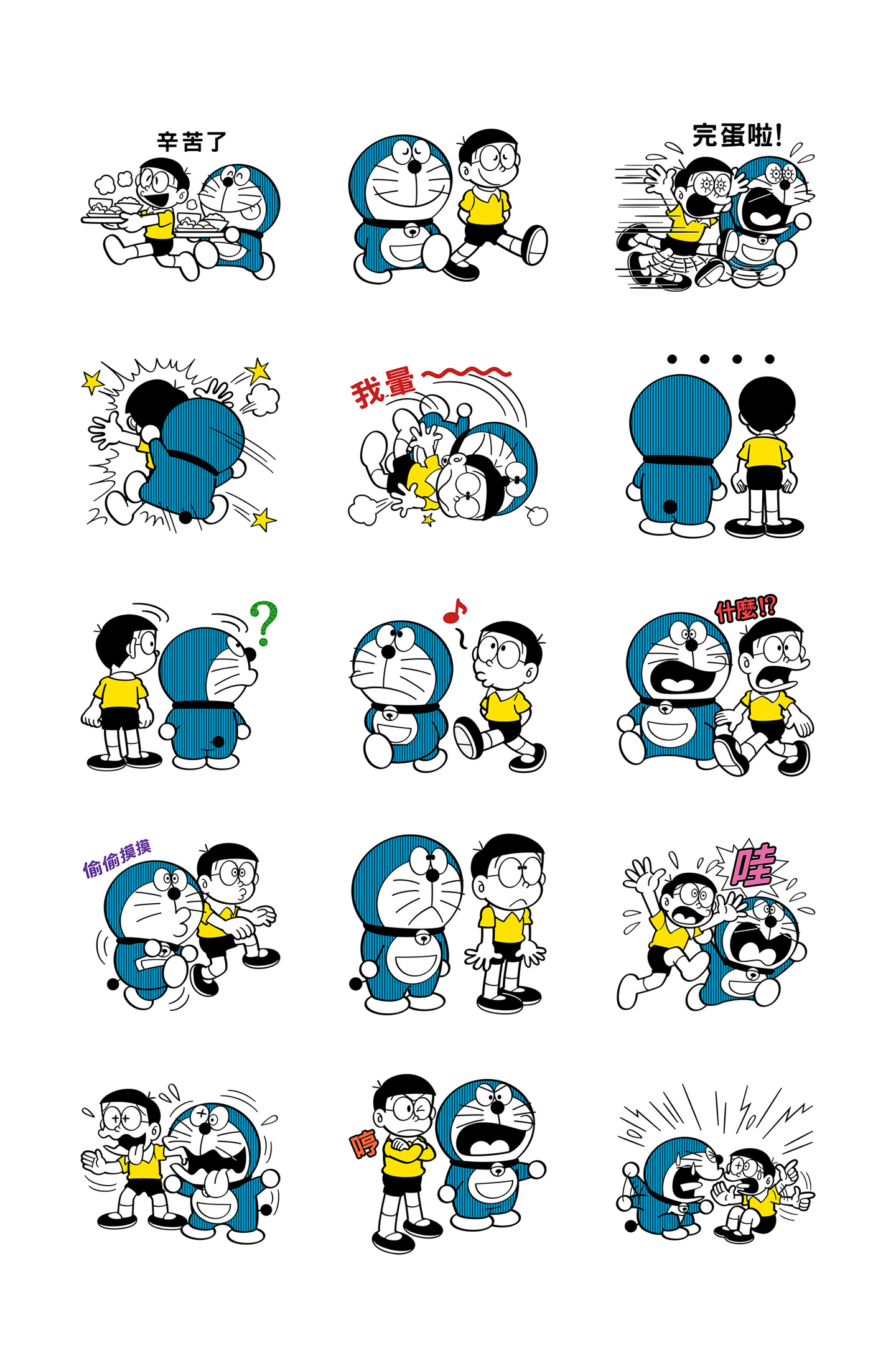 哆啦A梦 On Naji 贴图 预览 3