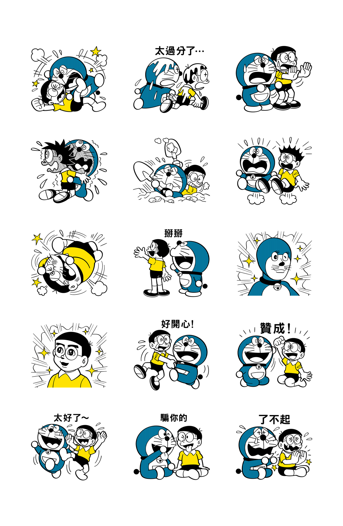 哆啦A梦 On Naji 贴图 预览 4