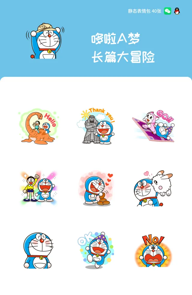 哆啦A梦 长篇大冒险