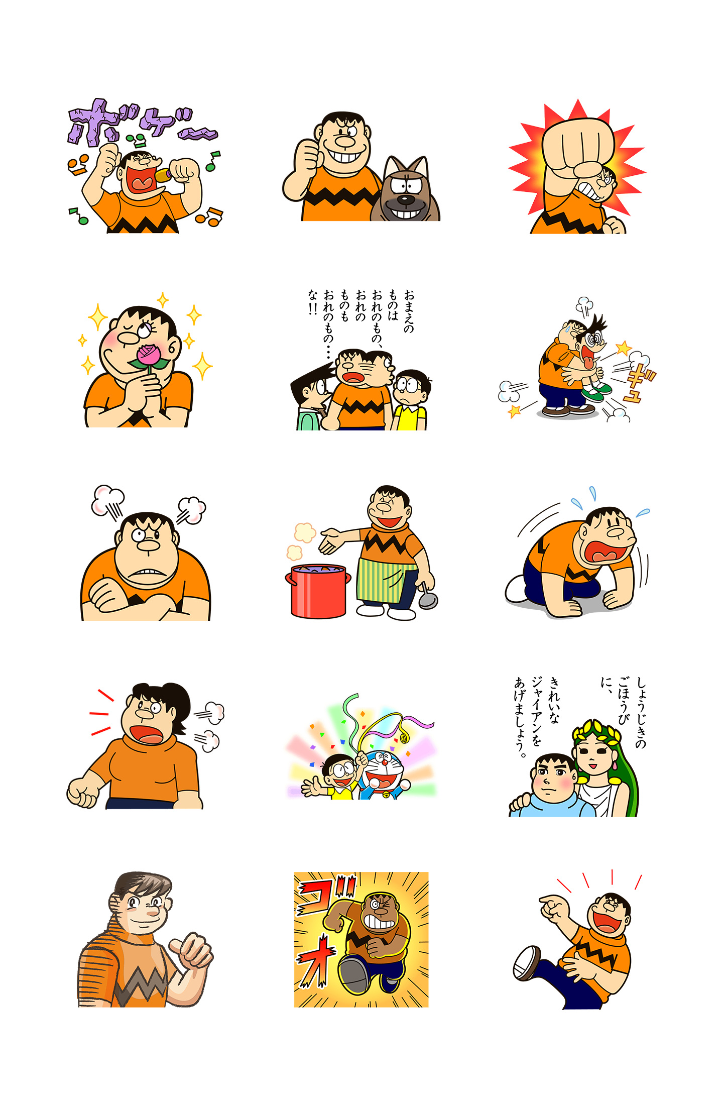 哆啦A梦 胖虎篇 预览 2