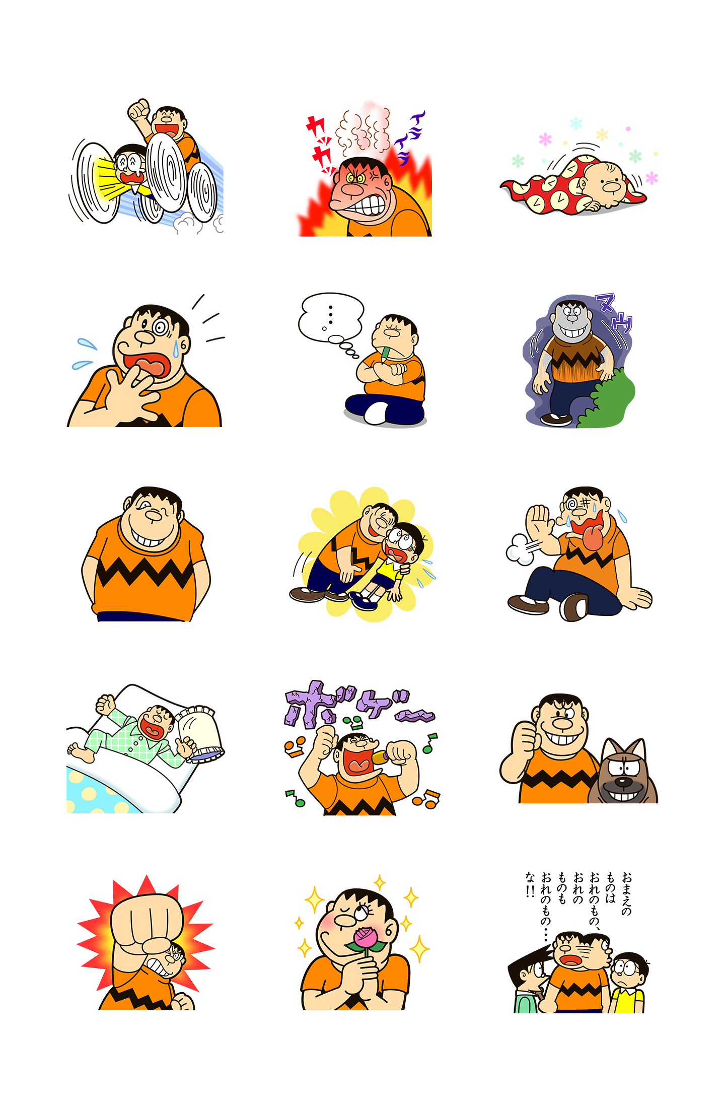 哆啦A梦 胖虎篇 预览 4