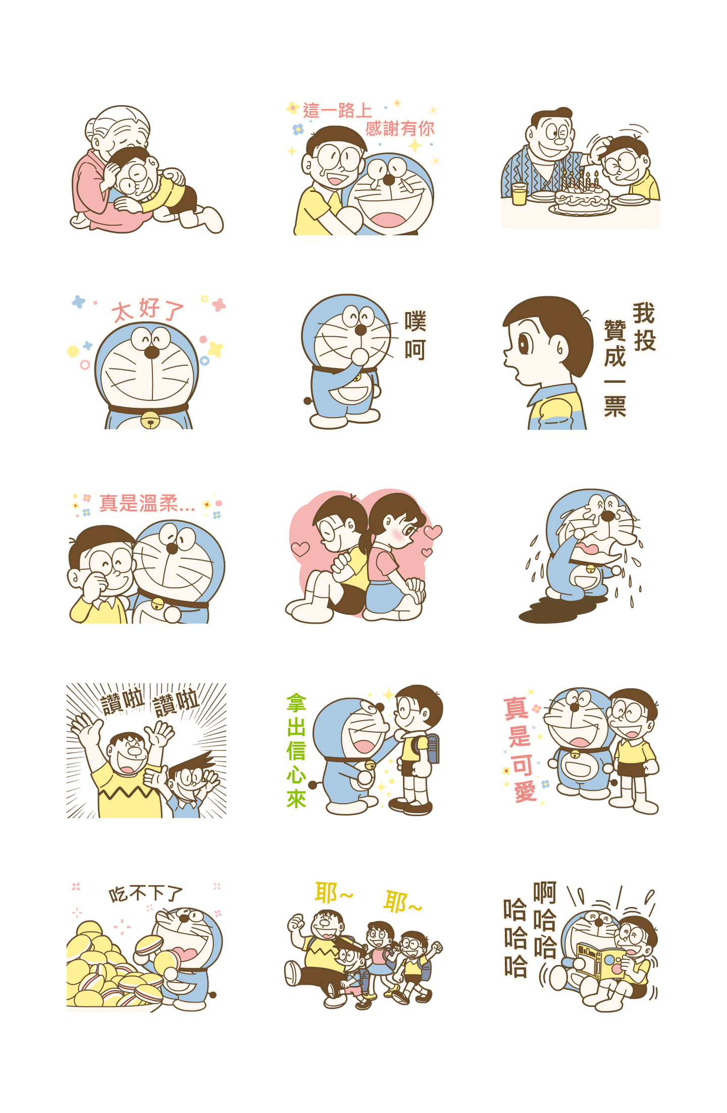 哆啦A梦 动态贴图 暖心世界 预览 2