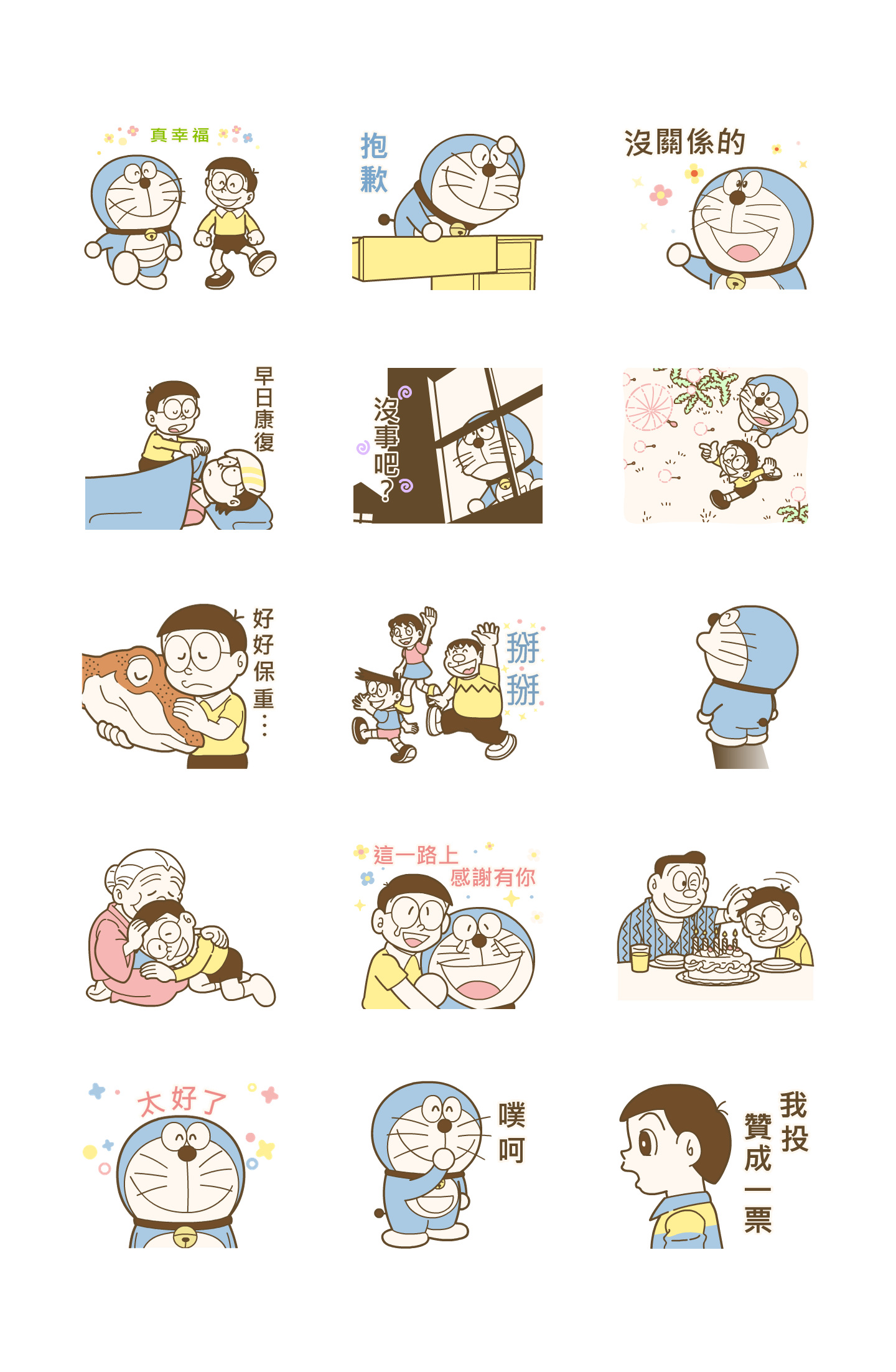 哆啦A梦 动态贴图 暖心世界 预览 3