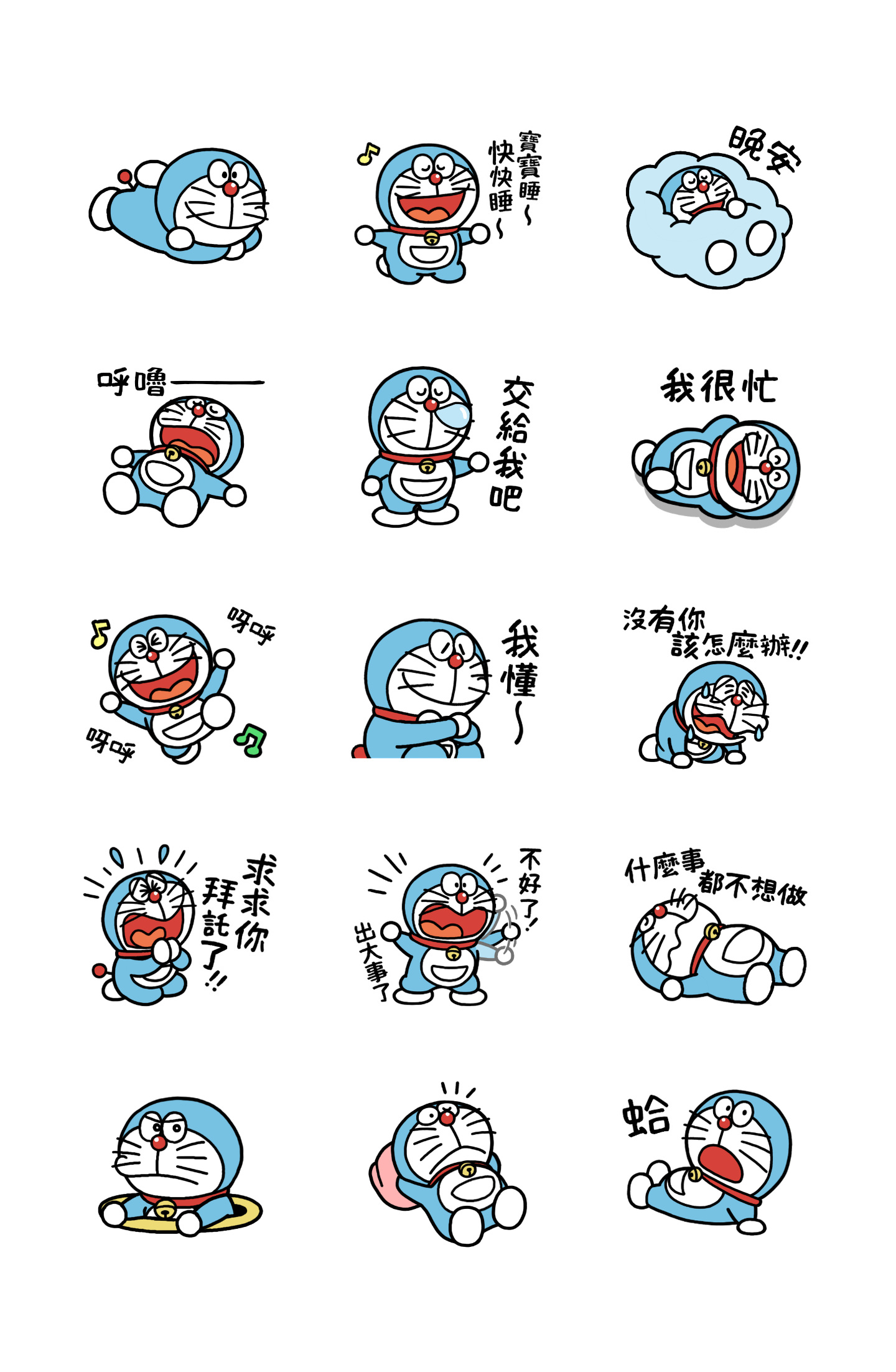哆啦A梦 悠哉的动态贴图 2 预览 2