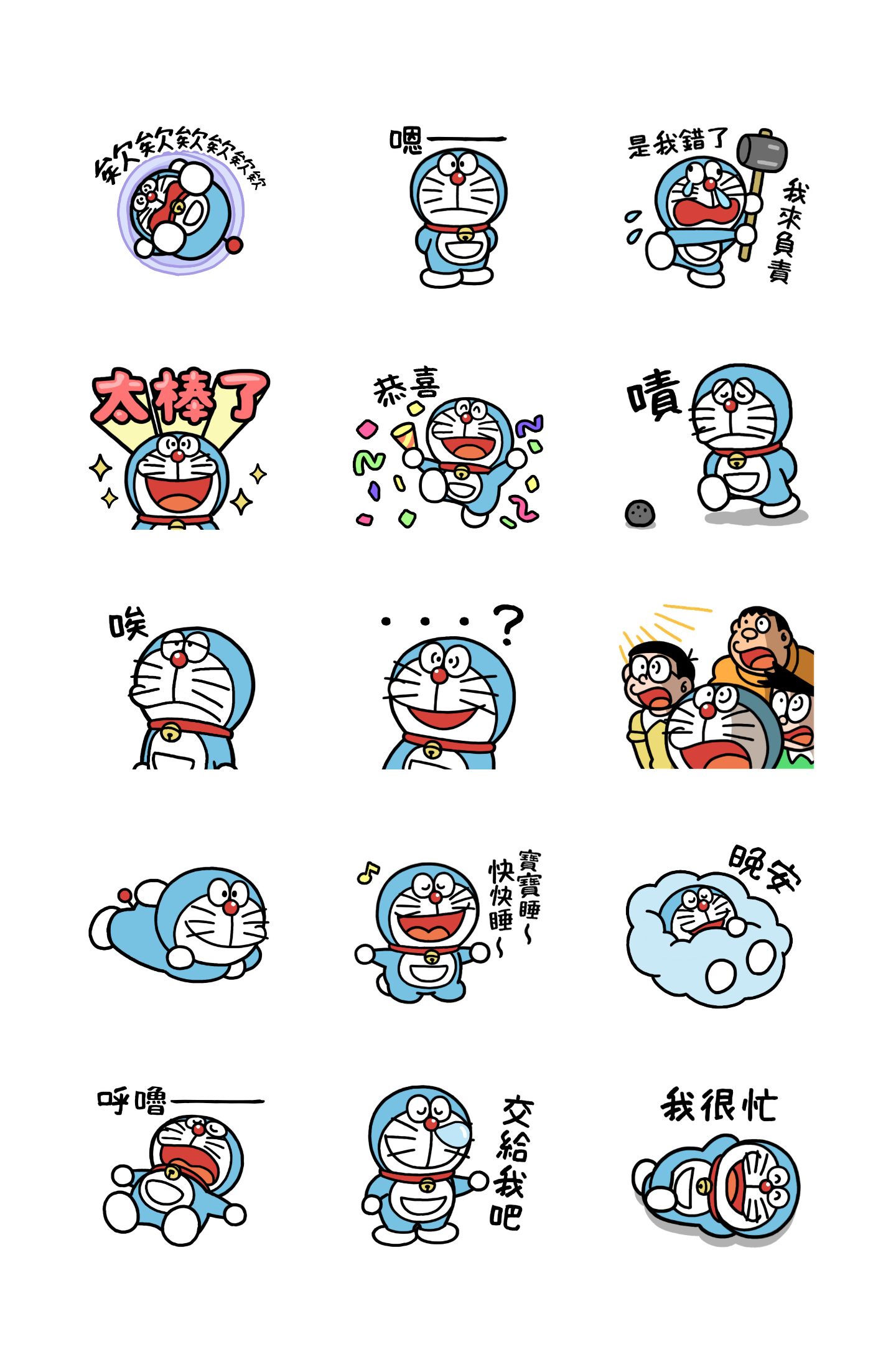 哆啦A梦 悠哉的动态贴图 2 预览 3