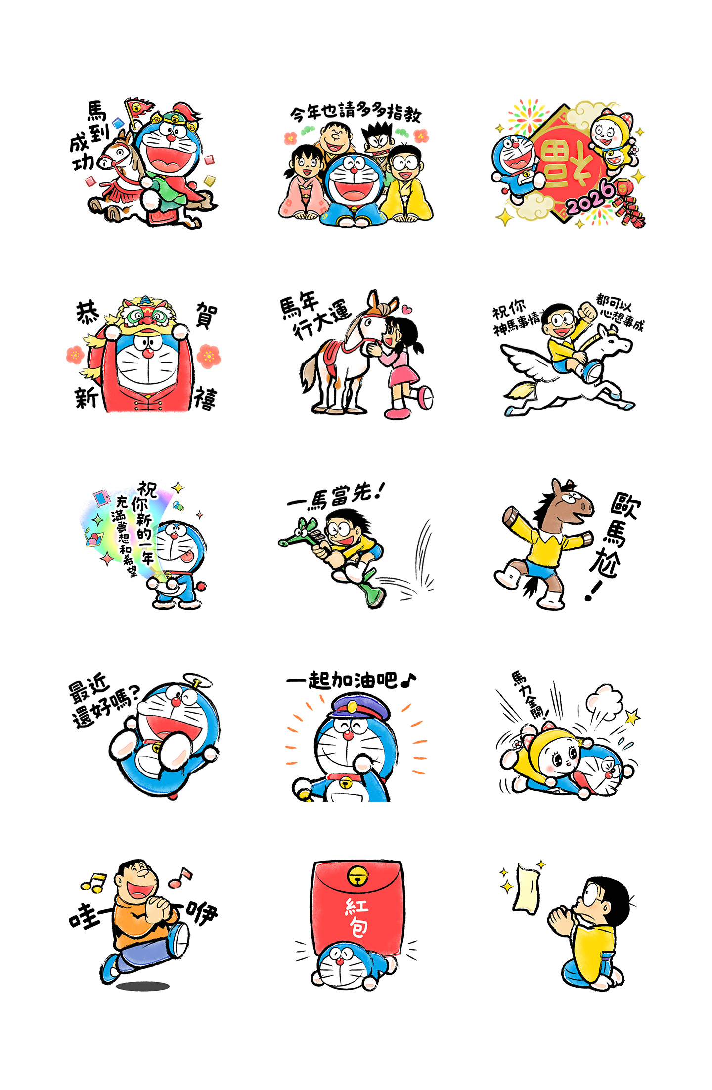 哆啦A梦 悠哉贴图 冬季 2 预览 2