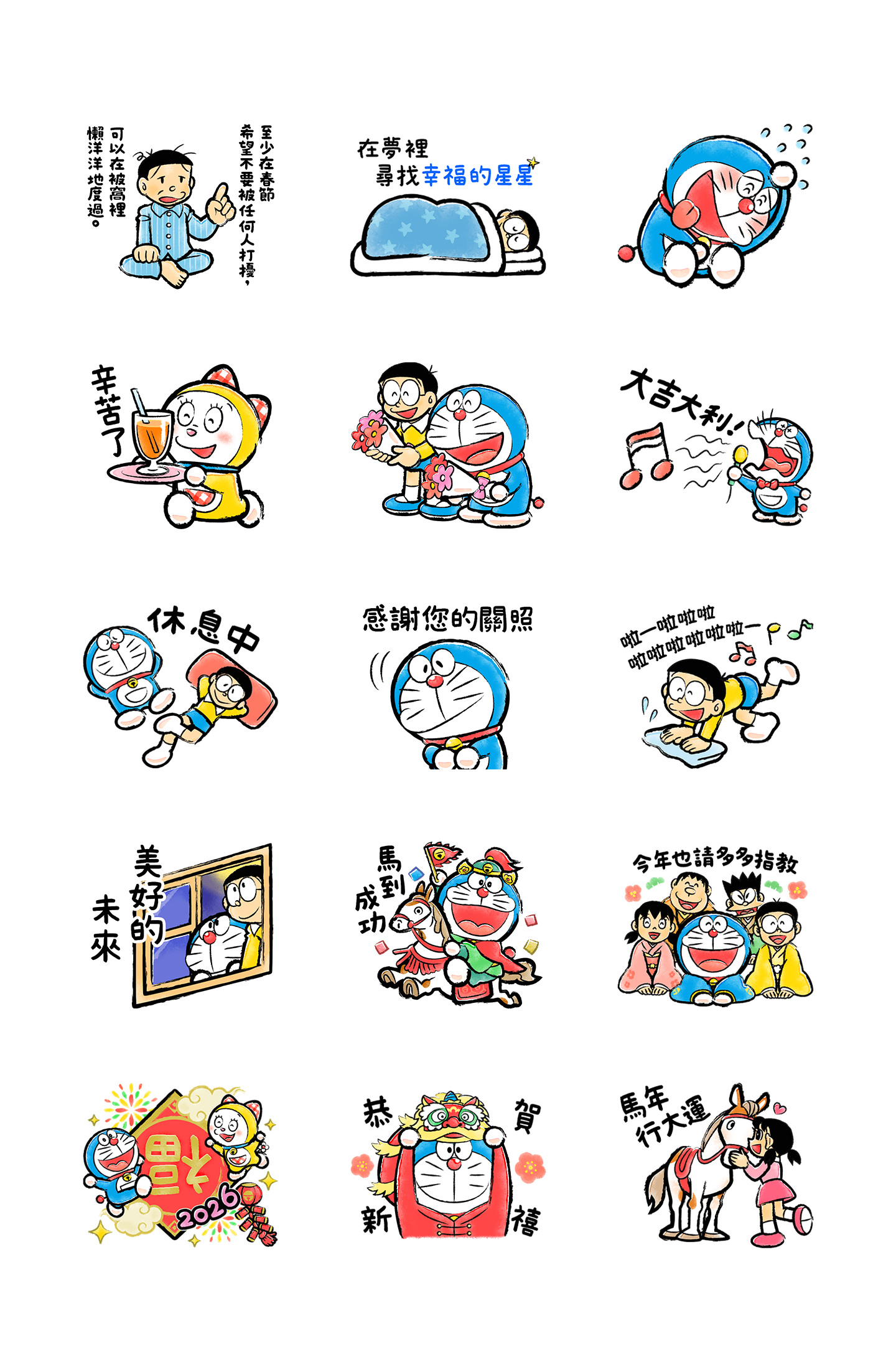 哆啦A梦 悠哉贴图 冬季 2 预览 4